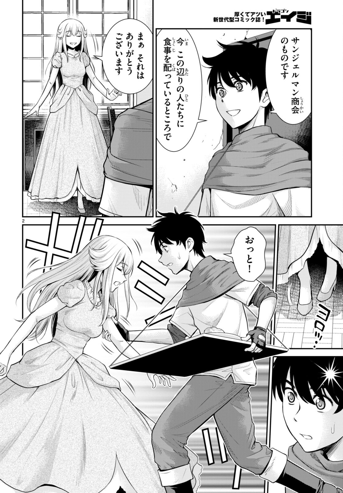 TOGA NA SKILL DE MUSOU SURU ISEKAI HAREM KAITOUDAN (MANGA) - raw - Chapter 17 - https://jpdd.ccdd.to/JPDD/toganaskilldemusousuruisekaiharemkaitoudanmanga/191458/54o0vviparo.jpg