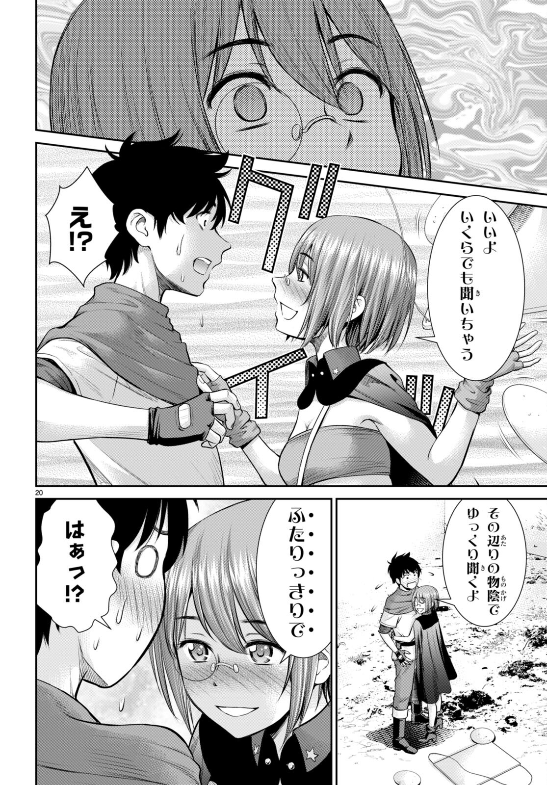 TOGA NA SKILL DE MUSOU SURU ISEKAI HAREM KAITOUDAN (MANGA) - raw - Chapter 17 - https://jpdd.ccdd.to/JPDD/toganaskilldemusousuruisekaiharemkaitoudanmanga/191458/dd0oye4jcrn.jpg