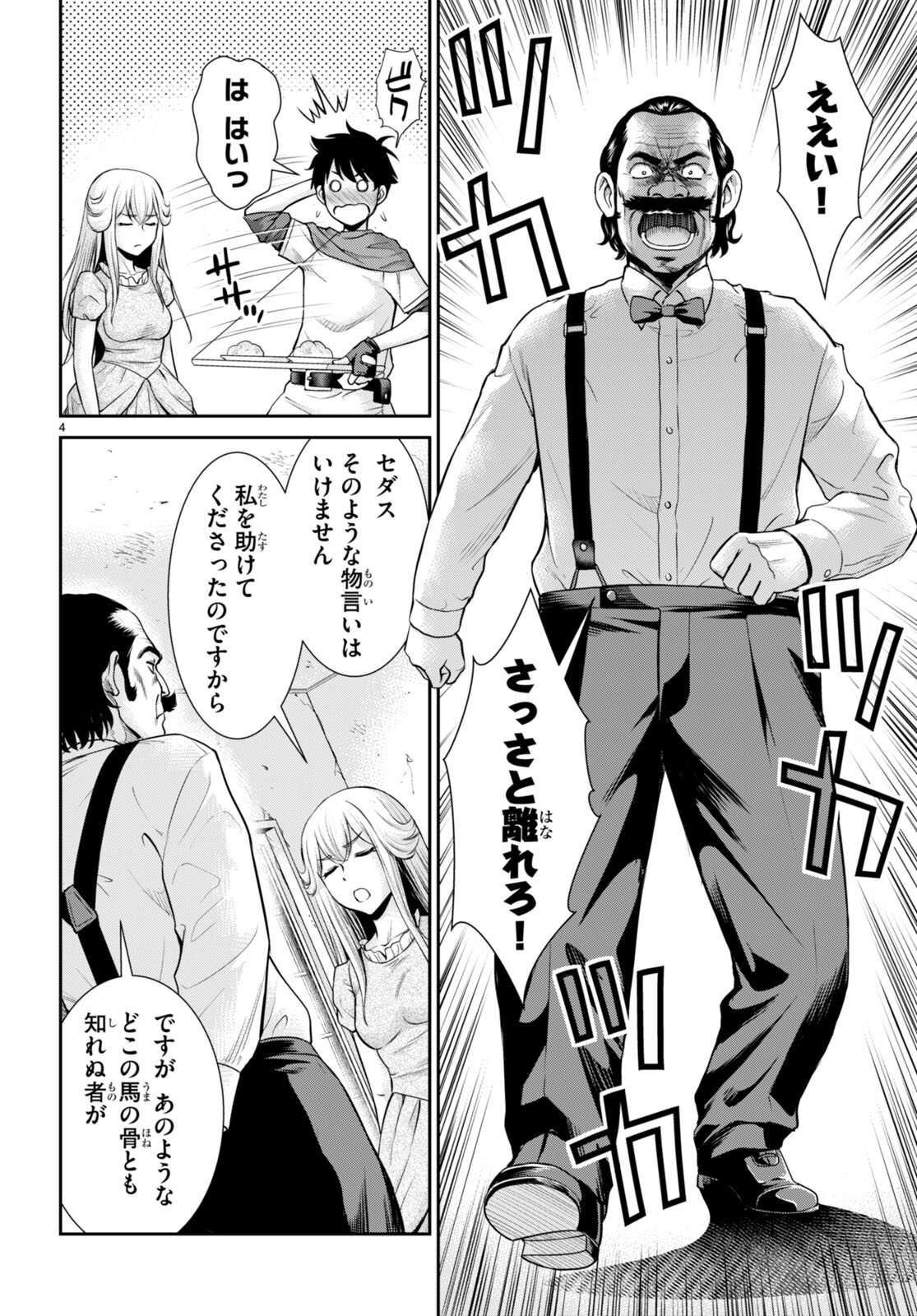 TOGA NA SKILL DE MUSOU SURU ISEKAI HAREM KAITOUDAN (MANGA) - raw - Chapter 17 - https://jpdd.ccdd.to/JPDD/toganaskilldemusousuruisekaiharemkaitoudanmanga/191458/jatrf20kqax.jpg