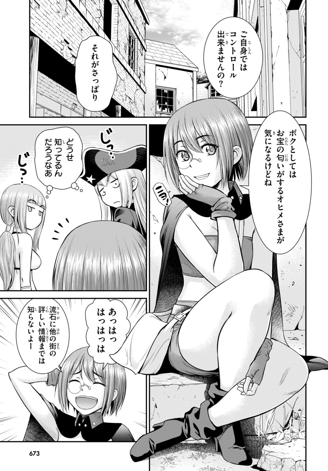 TOGA NA SKILL DE MUSOU SURU ISEKAI HAREM KAITOUDAN (MANGA) - raw - Chapter 17 - https://jpdd.ccdd.to/JPDD/toganaskilldemusousuruisekaiharemkaitoudanmanga/191458/jh3borxvzix.jpg