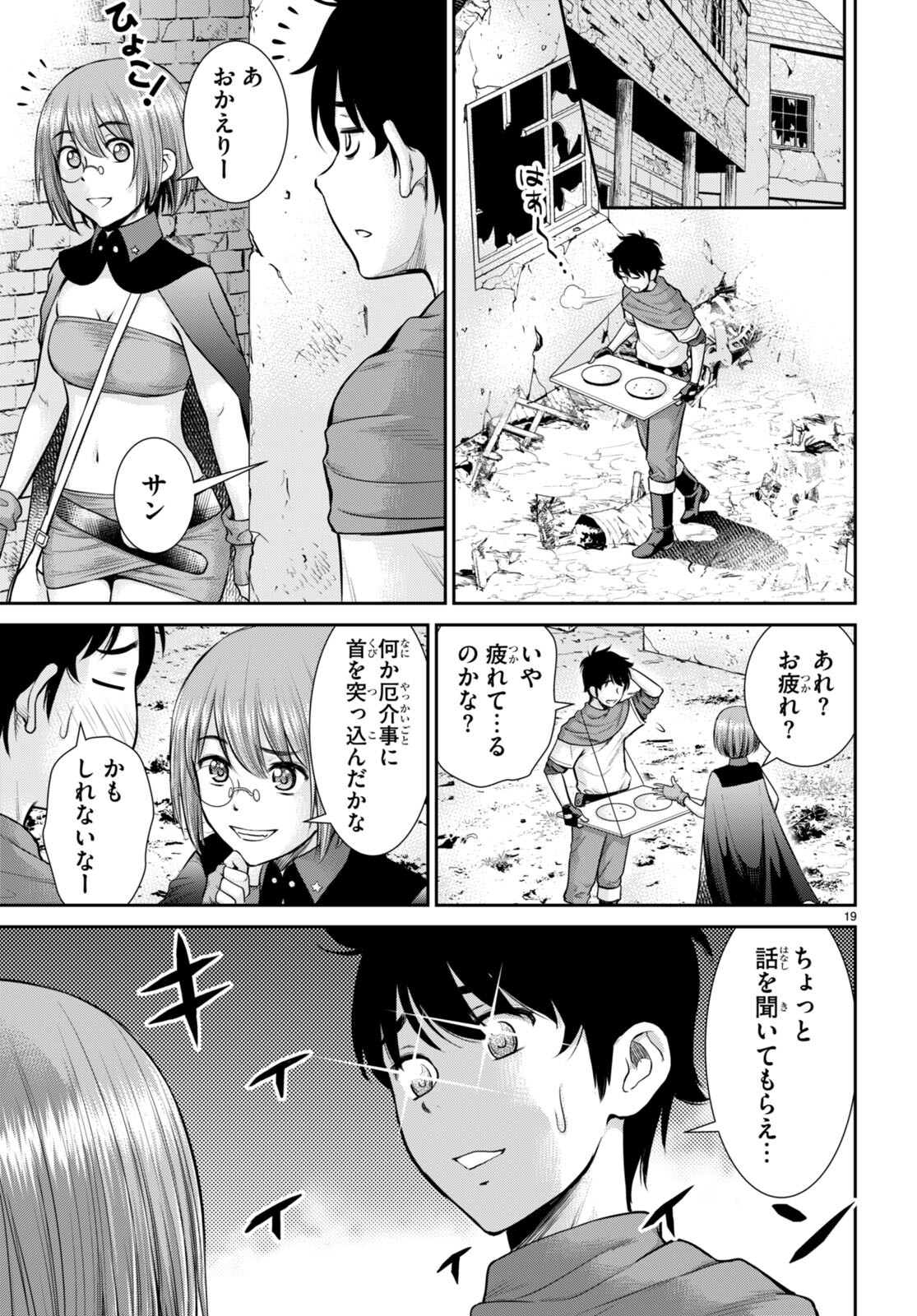TOGA NA SKILL DE MUSOU SURU ISEKAI HAREM KAITOUDAN (MANGA) - raw - Chapter 17 - https://jpdd.ccdd.to/JPDD/toganaskilldemusousuruisekaiharemkaitoudanmanga/191458/ji1tmvirkq5.jpg