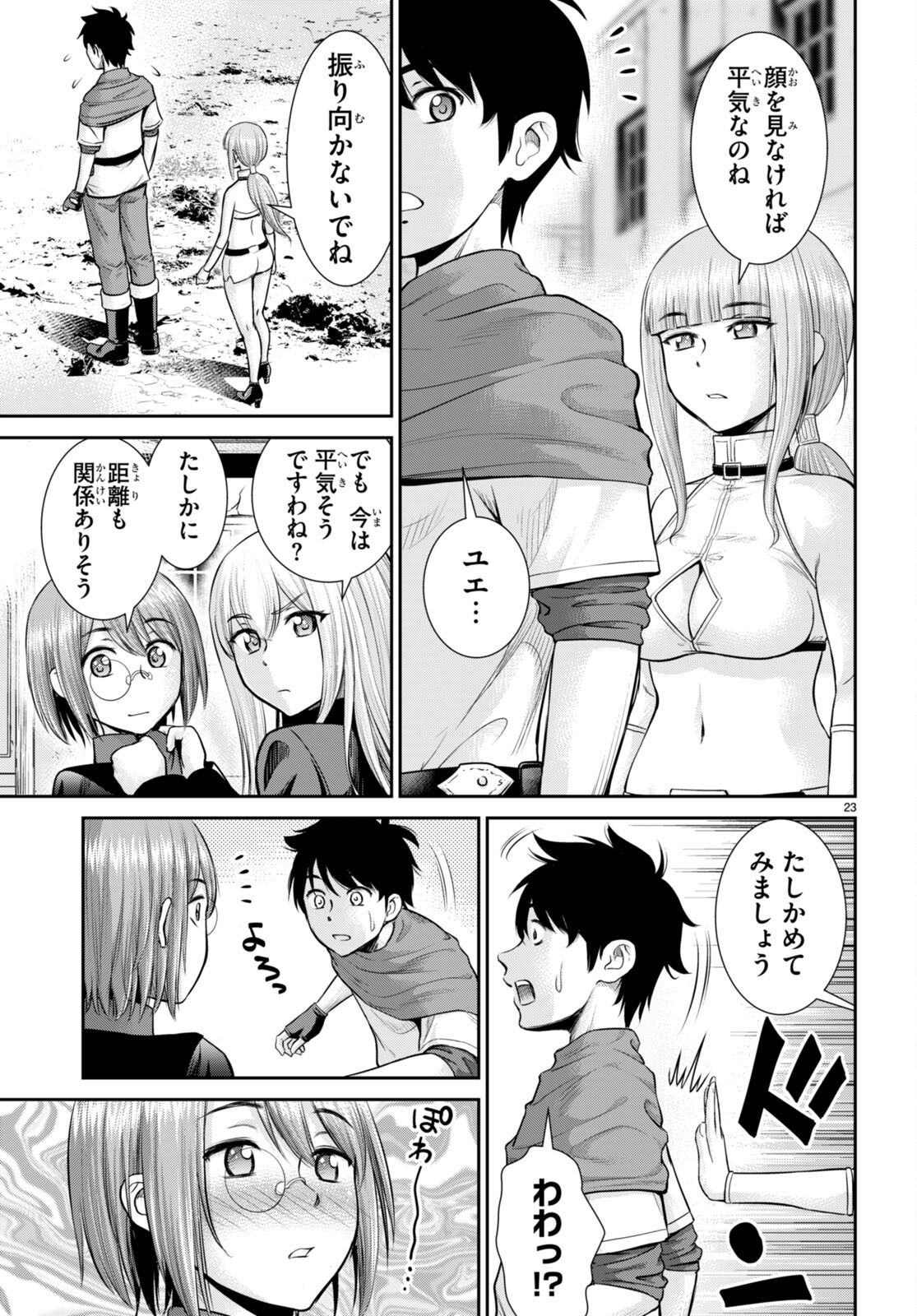TOGA NA SKILL DE MUSOU SURU ISEKAI HAREM KAITOUDAN (MANGA) - raw - Chapter 17 - https://jpdd.ccdd.to/JPDD/toganaskilldemusousuruisekaiharemkaitoudanmanga/191458/kgggnymhvej.jpg
