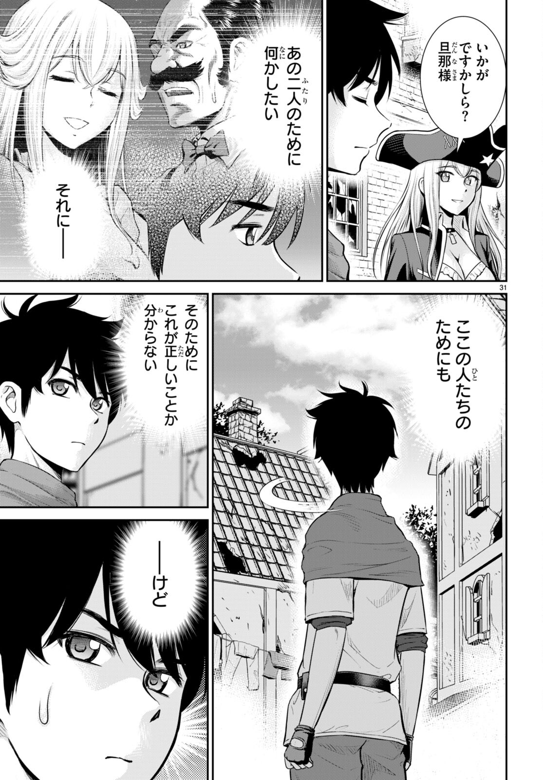 TOGA NA SKILL DE MUSOU SURU ISEKAI HAREM KAITOUDAN (MANGA) - raw - Chapter 17 - https://jpdd.ccdd.to/JPDD/toganaskilldemusousuruisekaiharemkaitoudanmanga/191458/l4wp5m2ohfr.jpg