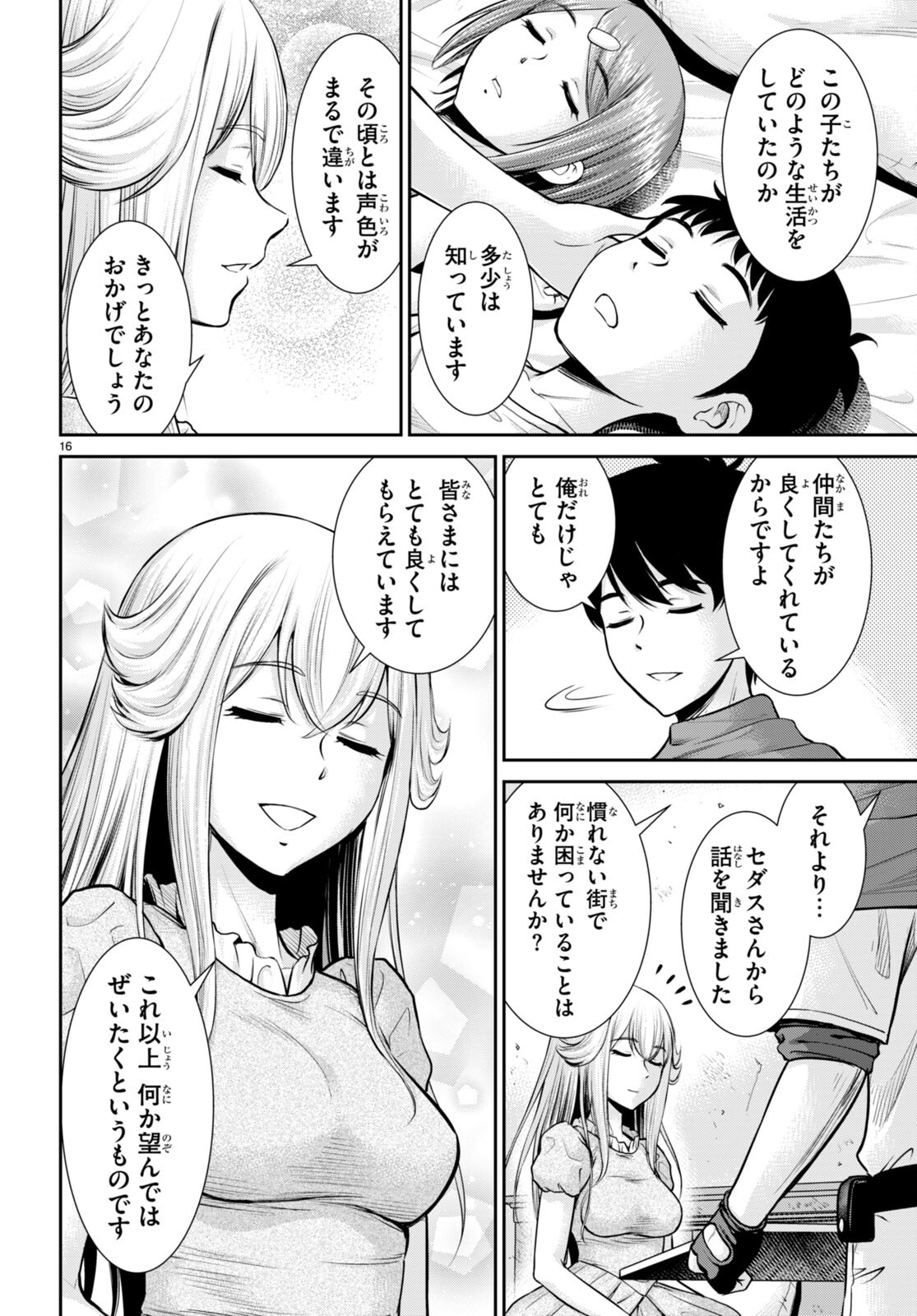 TOGA NA SKILL DE MUSOU SURU ISEKAI HAREM KAITOUDAN (MANGA) - raw - Chapter 17 - https://jpdd.ccdd.to/JPDD/toganaskilldemusousuruisekaiharemkaitoudanmanga/191458/ms11kstsoxk.jpg