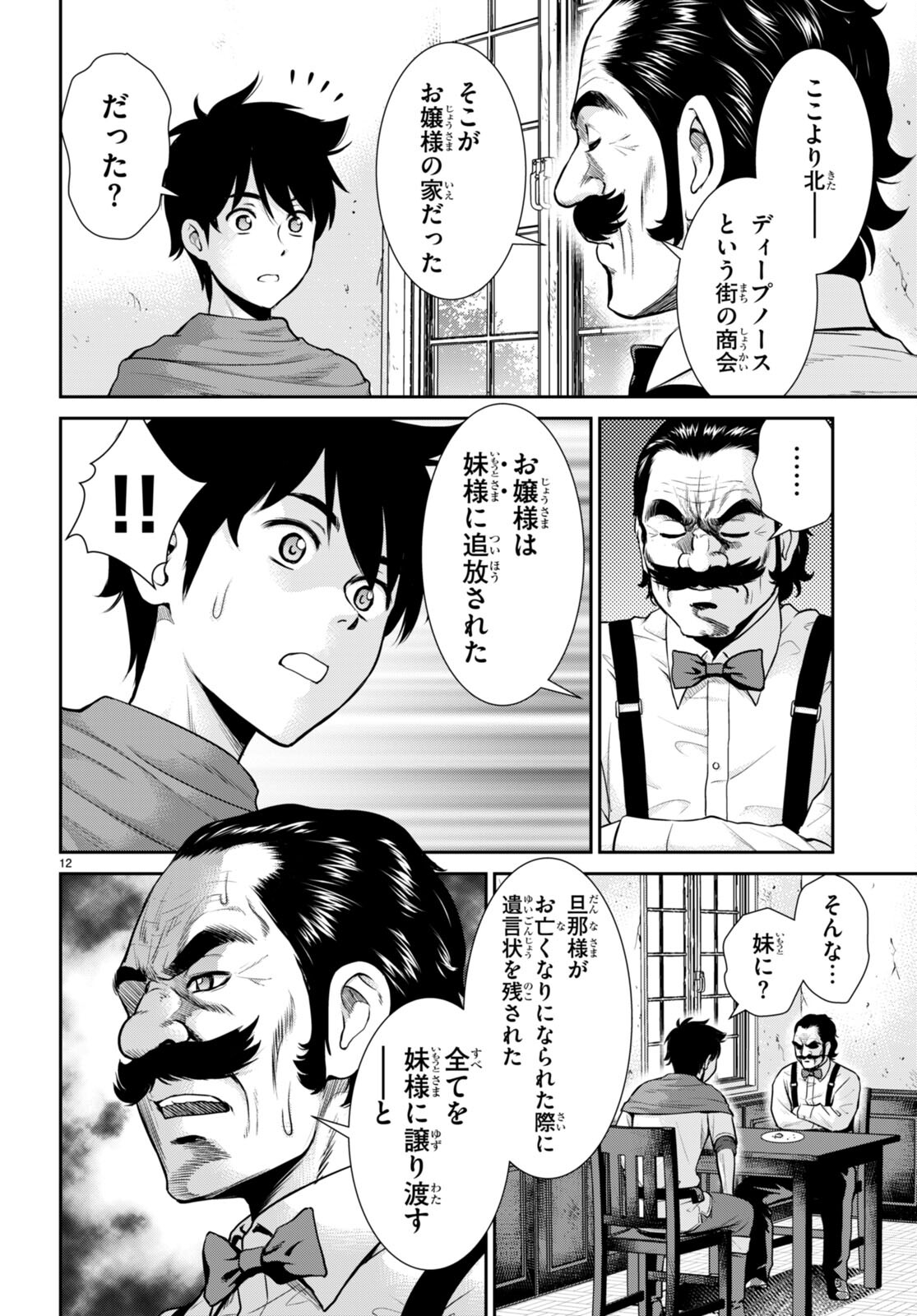 TOGA NA SKILL DE MUSOU SURU ISEKAI HAREM KAITOUDAN (MANGA) - raw - Chapter 17 - https://jpdd.ccdd.to/JPDD/toganaskilldemusousuruisekaiharemkaitoudanmanga/191458/owl11qp3msz.jpg