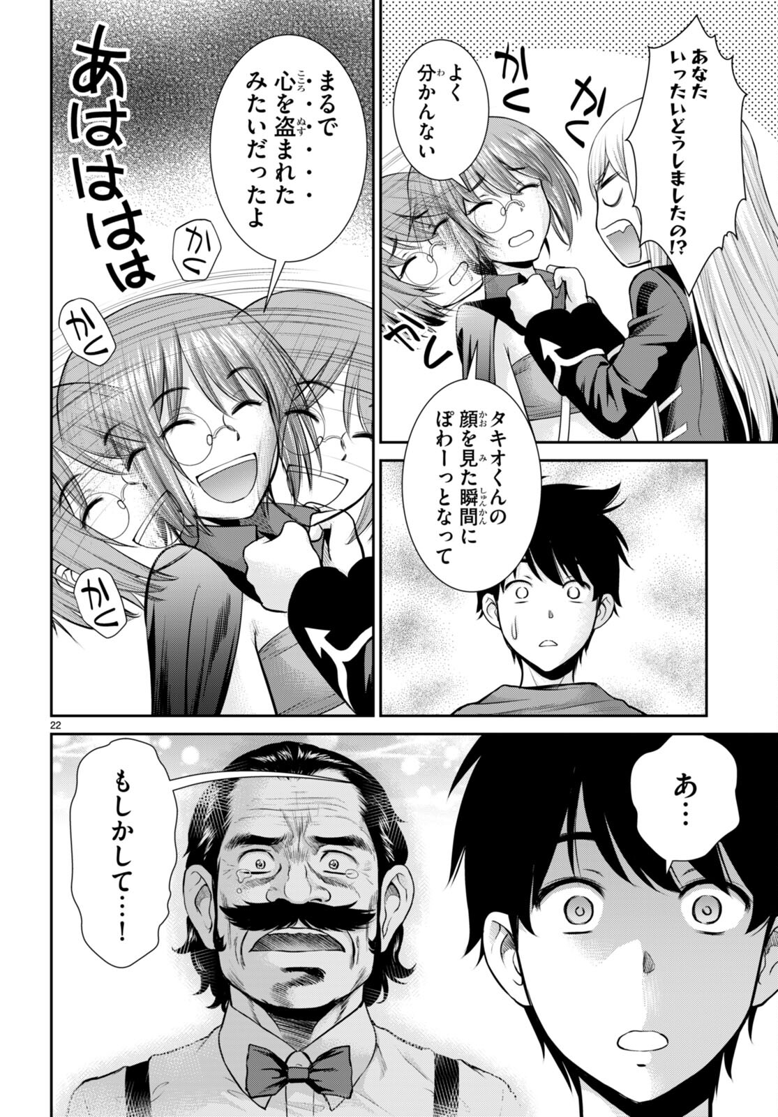 TOGA NA SKILL DE MUSOU SURU ISEKAI HAREM KAITOUDAN (MANGA) - raw - Chapter 17 - https://jpdd.ccdd.to/JPDD/toganaskilldemusousuruisekaiharemkaitoudanmanga/191458/qcbwbqcy2p4.jpg