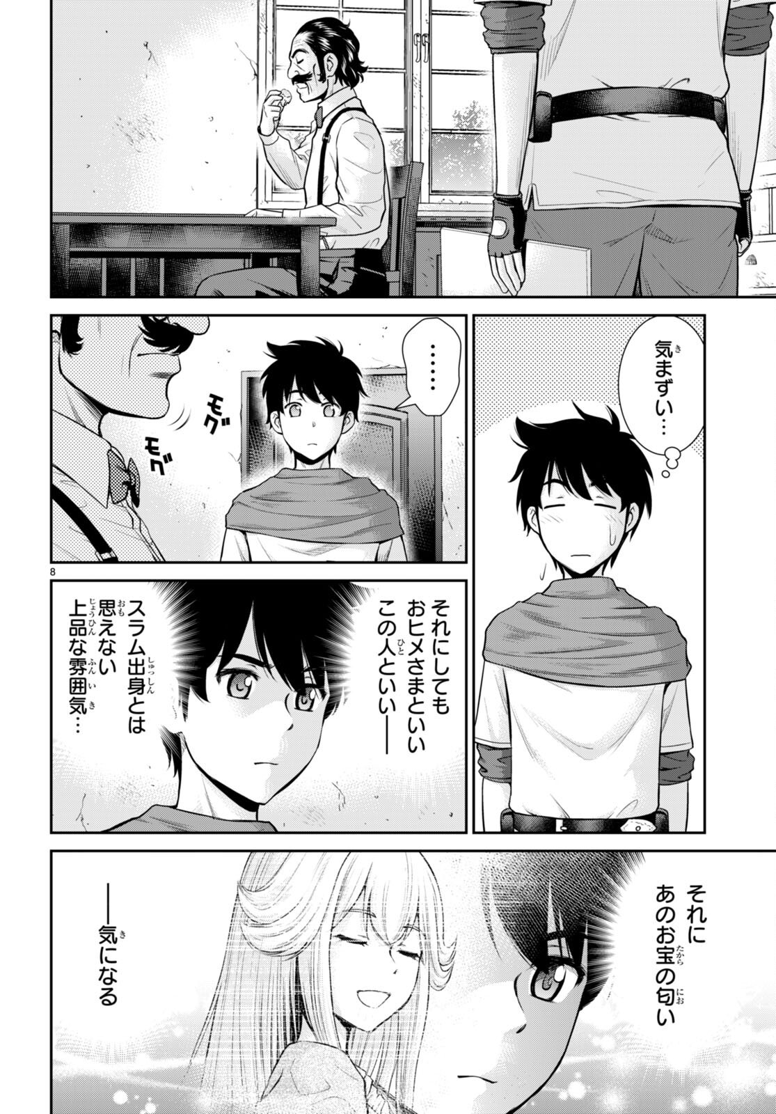 TOGA NA SKILL DE MUSOU SURU ISEKAI HAREM KAITOUDAN (MANGA) - raw - Chapter 17 - https://jpdd.ccdd.to/JPDD/toganaskilldemusousuruisekaiharemkaitoudanmanga/191458/qfrs1rbbhry.jpg