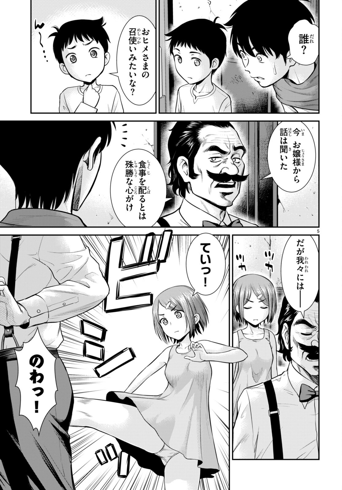 TOGA NA SKILL DE MUSOU SURU ISEKAI HAREM KAITOUDAN (MANGA) - raw - Chapter 17 - https://jpdd.ccdd.to/JPDD/toganaskilldemusousuruisekaiharemkaitoudanmanga/191458/qhypze4tbsj.jpg