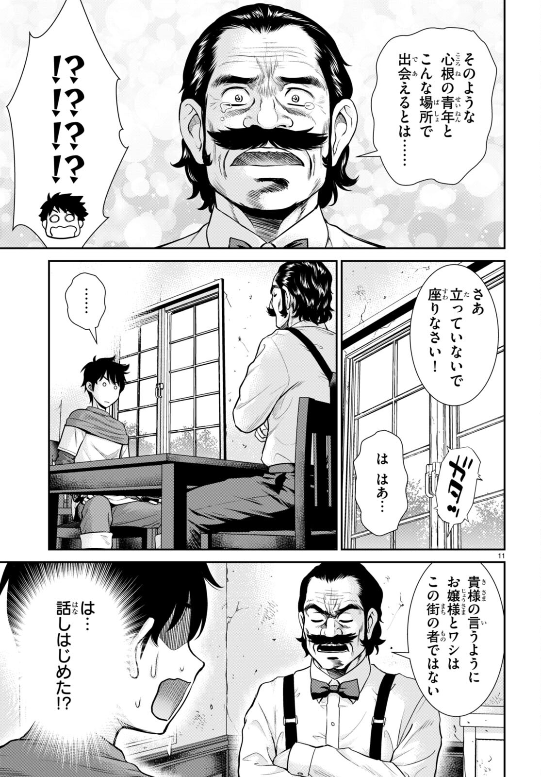 TOGA NA SKILL DE MUSOU SURU ISEKAI HAREM KAITOUDAN (MANGA) - raw - Chapter 17 - https://jpdd.ccdd.to/JPDD/toganaskilldemusousuruisekaiharemkaitoudanmanga/191458/svbbhvjgpyg.jpg