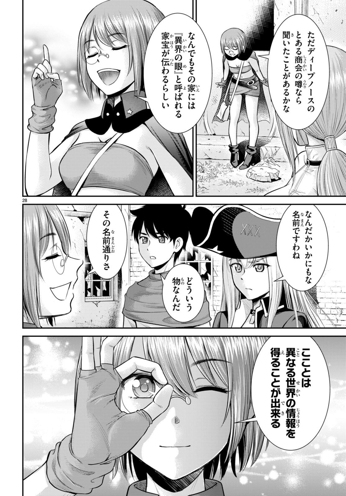 TOGA NA SKILL DE MUSOU SURU ISEKAI HAREM KAITOUDAN (MANGA) - raw - Chapter 17 - https://jpdd.ccdd.to/JPDD/toganaskilldemusousuruisekaiharemkaitoudanmanga/191458/vrf0dlacocd.jpg