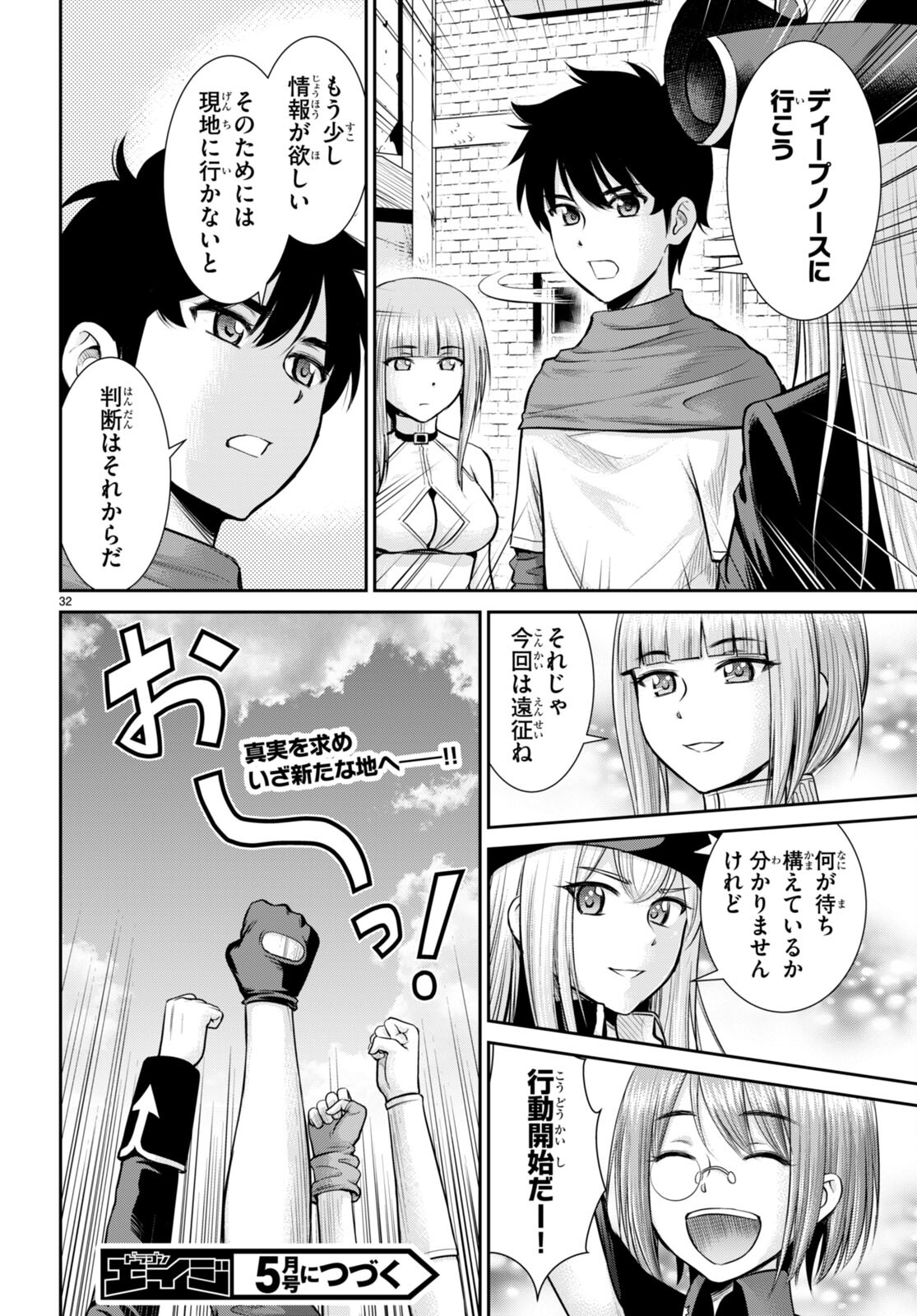 TOGA NA SKILL DE MUSOU SURU ISEKAI HAREM KAITOUDAN (MANGA) - raw - Chapter 17 - https://jpdd.ccdd.to/JPDD/toganaskilldemusousuruisekaiharemkaitoudanmanga/191458/vuq130z2bwg.jpg