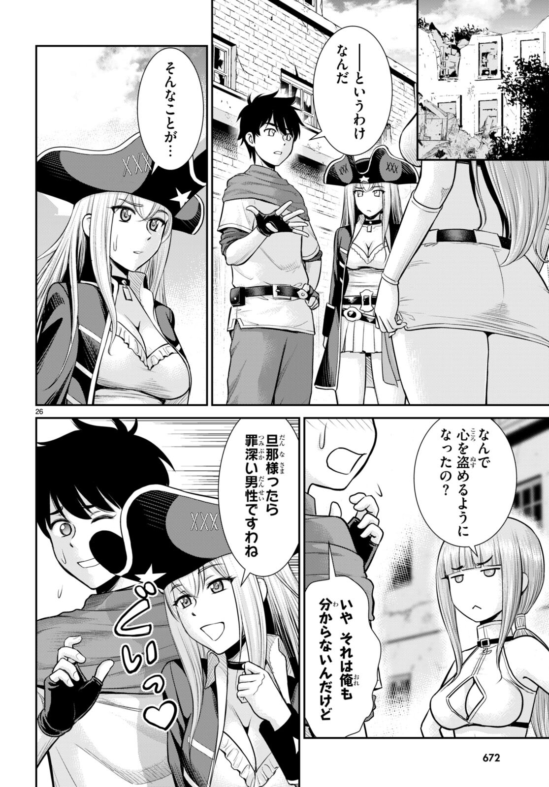 TOGA NA SKILL DE MUSOU SURU ISEKAI HAREM KAITOUDAN (MANGA) - raw - Chapter 17 - https://jpdd.ccdd.to/JPDD/toganaskilldemusousuruisekaiharemkaitoudanmanga/191458/wl2mev5qiyc.jpg