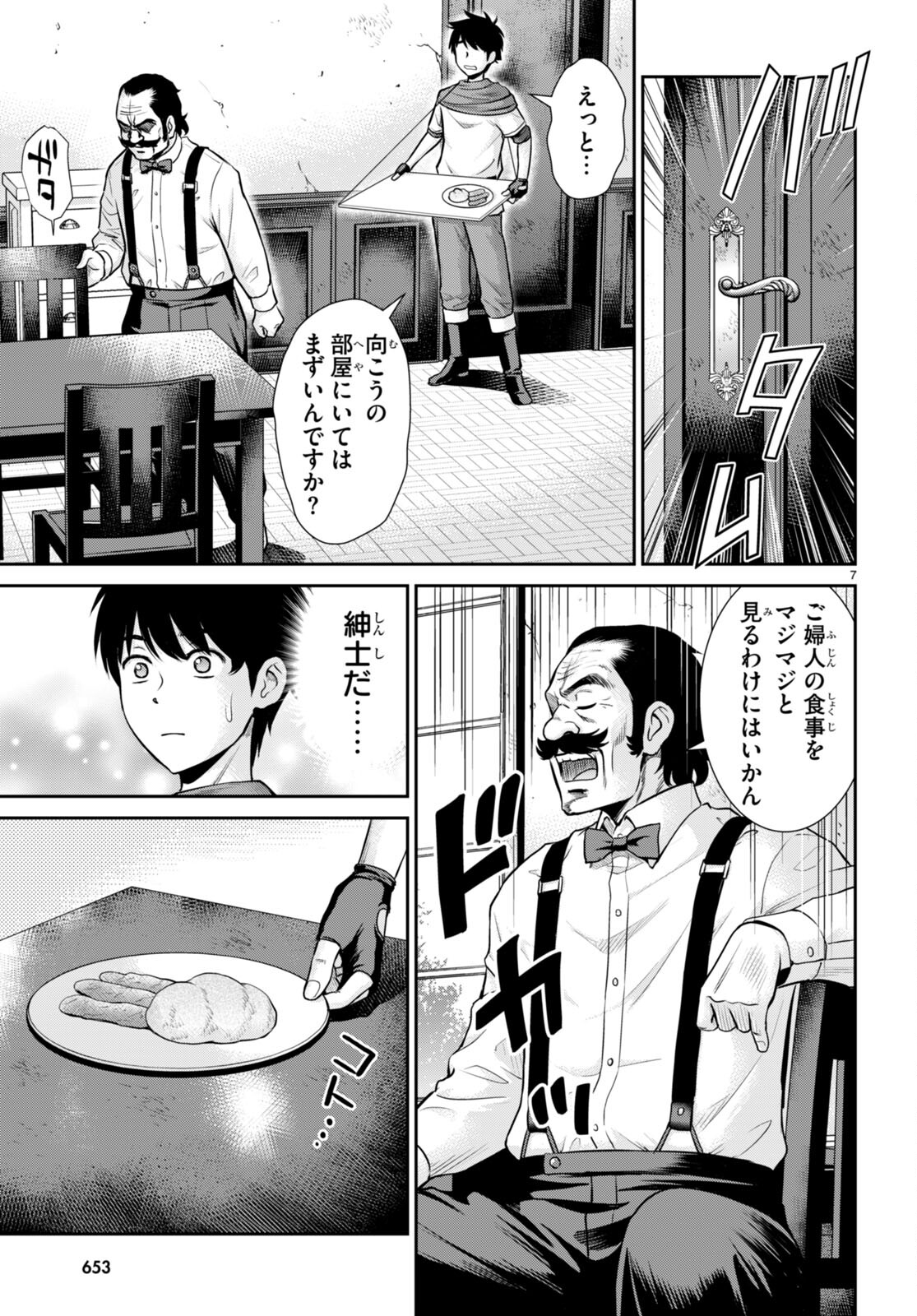 TOGA NA SKILL DE MUSOU SURU ISEKAI HAREM KAITOUDAN (MANGA) - raw - Chapter 17 - https://jpdd.ccdd.to/JPDD/toganaskilldemusousuruisekaiharemkaitoudanmanga/191458/xfltvlyhpqw.jpg