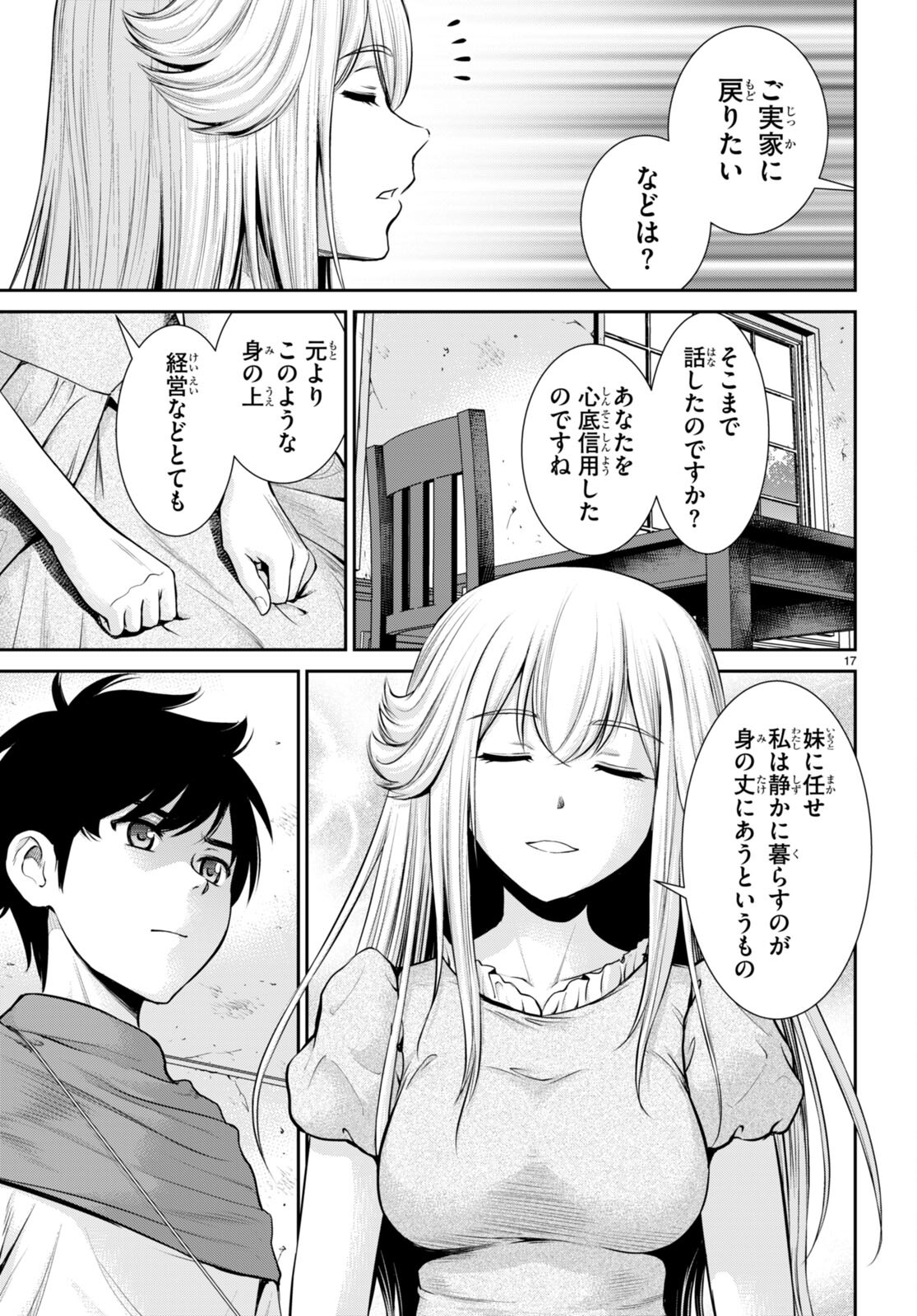 TOGA NA SKILL DE MUSOU SURU ISEKAI HAREM KAITOUDAN (MANGA) - raw - Chapter 17 - https://jpdd.ccdd.to/JPDD/toganaskilldemusousuruisekaiharemkaitoudanmanga/191458/xj11hukrbtm.jpg