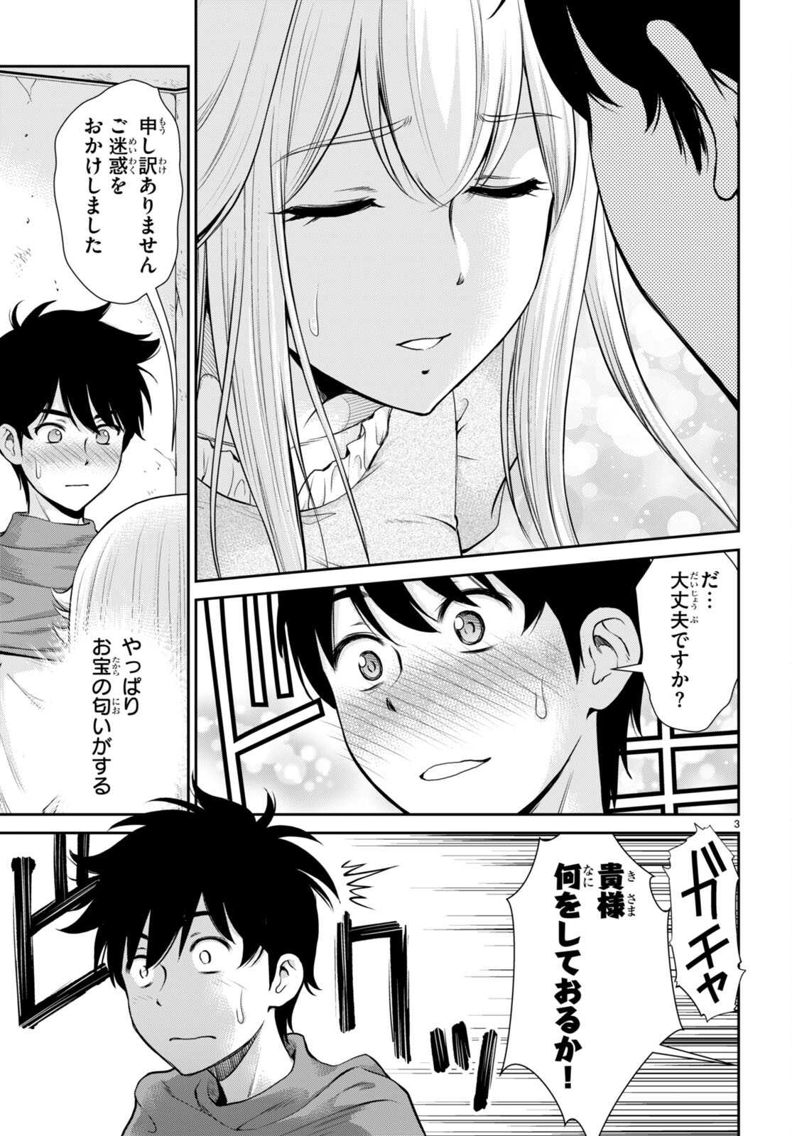TOGA NA SKILL DE MUSOU SURU ISEKAI HAREM KAITOUDAN (MANGA) - raw - Chapter 17 - https://jpdd.ccdd.to/JPDD/toganaskilldemusousuruisekaiharemkaitoudanmanga/191458/xzdlfkzjkwx.jpg