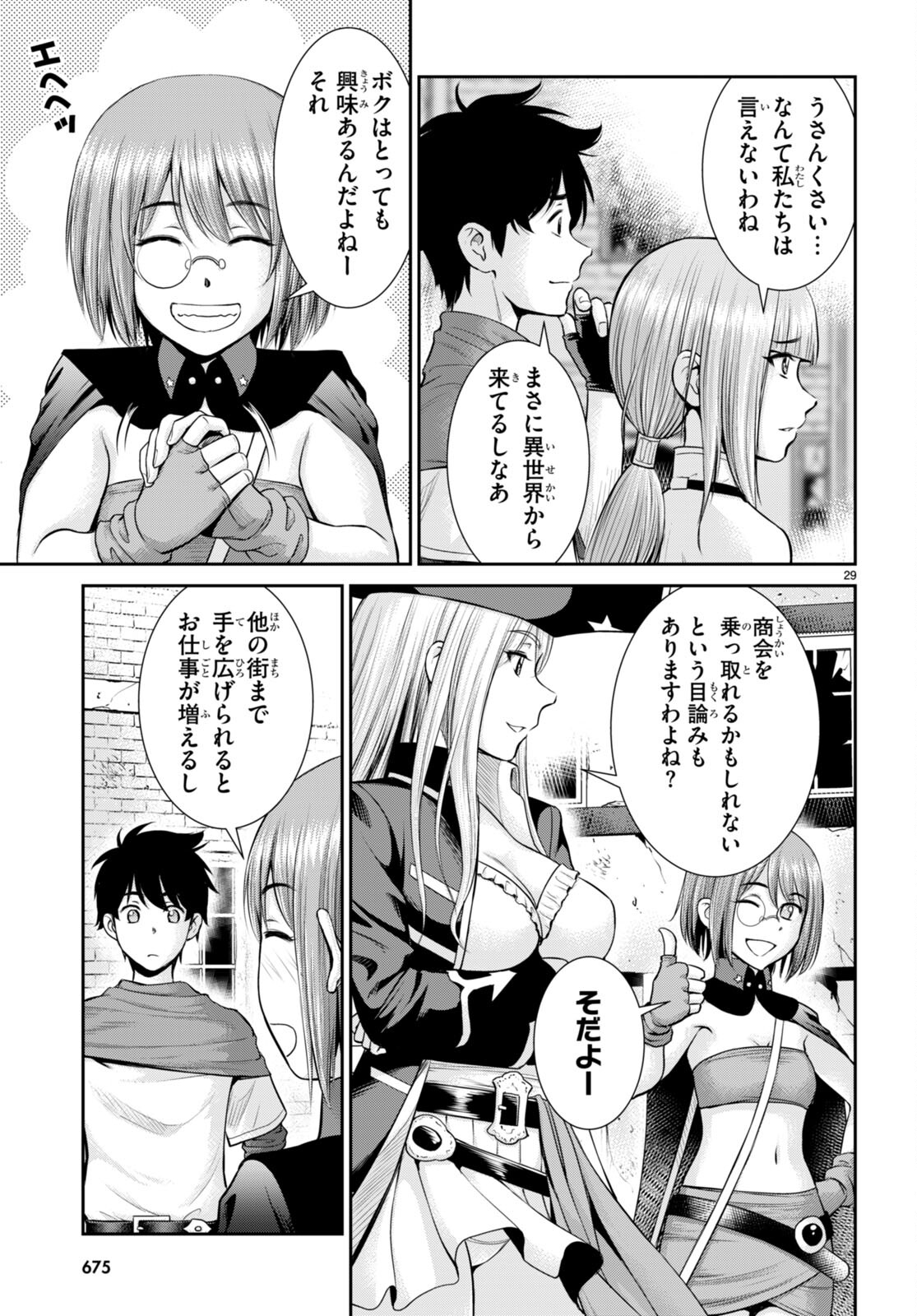 TOGA NA SKILL DE MUSOU SURU ISEKAI HAREM KAITOUDAN (MANGA) - raw - Chapter 17 - https://jpdd.ccdd.to/JPDD/toganaskilldemusousuruisekaiharemkaitoudanmanga/191458/ylp11541uvl.jpg