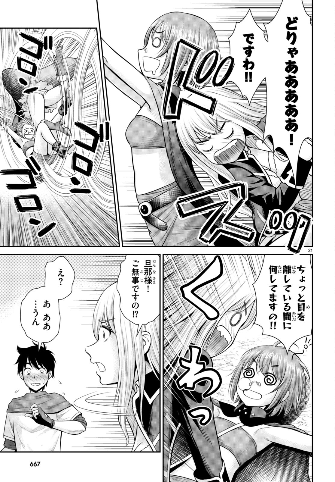 TOGA NA SKILL DE MUSOU SURU ISEKAI HAREM KAITOUDAN (MANGA) - raw - Chapter 17 - https://jpdd.ccdd.to/JPDD/toganaskilldemusousuruisekaiharemkaitoudanmanga/191458/zskjfxkaho1.jpg
