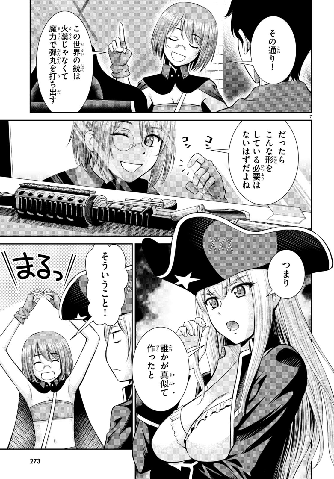TOGA NA SKILL DE MUSOU SURU ISEKAI HAREM KAITOUDAN (MANGA) - raw - Chapter 18 - https://jpdd.ccdd.to/JPDD/toganaskilldemusousuruisekaiharemkaitoudanmanga/193980/1cqvryarauh.jpg