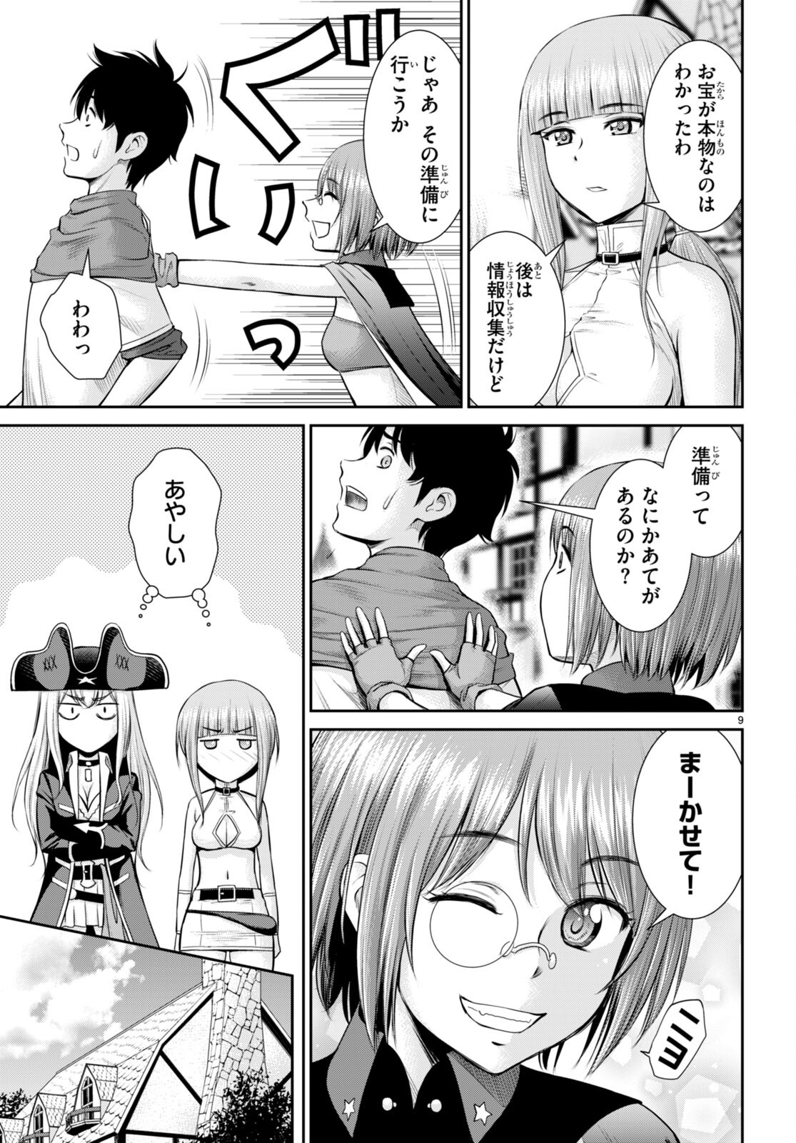 TOGA NA SKILL DE MUSOU SURU ISEKAI HAREM KAITOUDAN (MANGA) - raw - Chapter 18 - https://jpdd.ccdd.to/JPDD/toganaskilldemusousuruisekaiharemkaitoudanmanga/193980/1ju32qgoshp.jpg