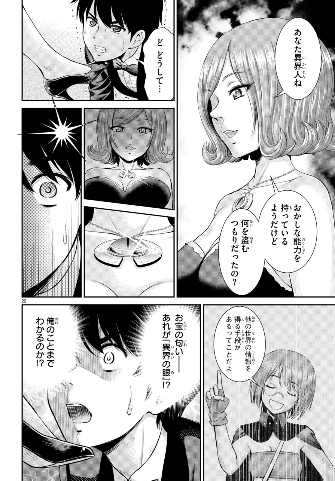 TOGA NA SKILL DE MUSOU SURU ISEKAI HAREM KAITOUDAN (MANGA) - raw - Chapter 18 - https://jpdd.ccdd.to/JPDD/toganaskilldemusousuruisekaiharemkaitoudanmanga/193980/2xdsumsvwmg.jpg