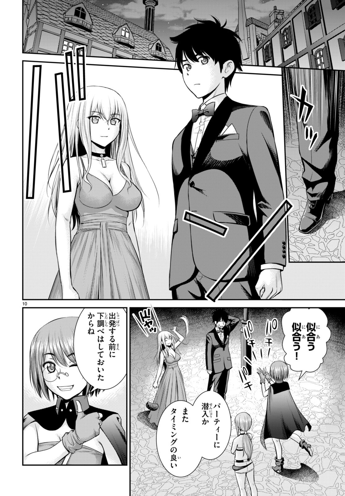 TOGA NA SKILL DE MUSOU SURU ISEKAI HAREM KAITOUDAN (MANGA) - raw - Chapter 18 - https://jpdd.ccdd.to/JPDD/toganaskilldemusousuruisekaiharemkaitoudanmanga/193980/44tiq1ntp3o.jpg