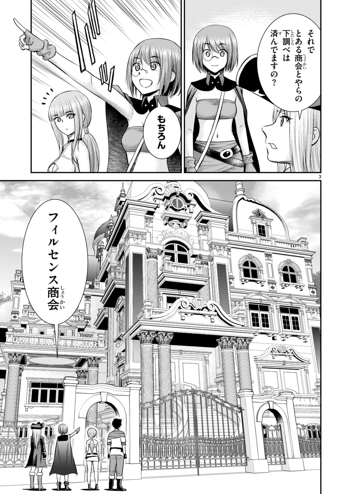 TOGA NA SKILL DE MUSOU SURU ISEKAI HAREM KAITOUDAN (MANGA) - raw - Chapter 18 - https://jpdd.ccdd.to/JPDD/toganaskilldemusousuruisekaiharemkaitoudanmanga/193980/ajm3omj4s3a.jpg