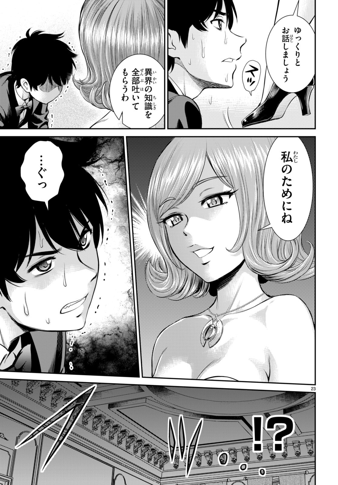 TOGA NA SKILL DE MUSOU SURU ISEKAI HAREM KAITOUDAN (MANGA) - raw - Chapter 18 - https://jpdd.ccdd.to/JPDD/toganaskilldemusousuruisekaiharemkaitoudanmanga/193980/apdpqbysbue.jpg