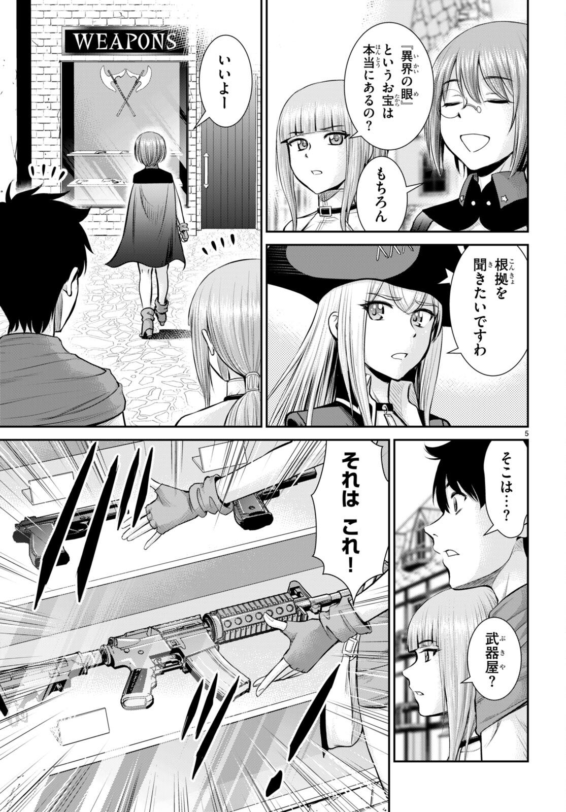 TOGA NA SKILL DE MUSOU SURU ISEKAI HAREM KAITOUDAN (MANGA) - raw - Chapter 18 - https://jpdd.ccdd.to/JPDD/toganaskilldemusousuruisekaiharemkaitoudanmanga/193980/dqtb3bruu0d.jpg