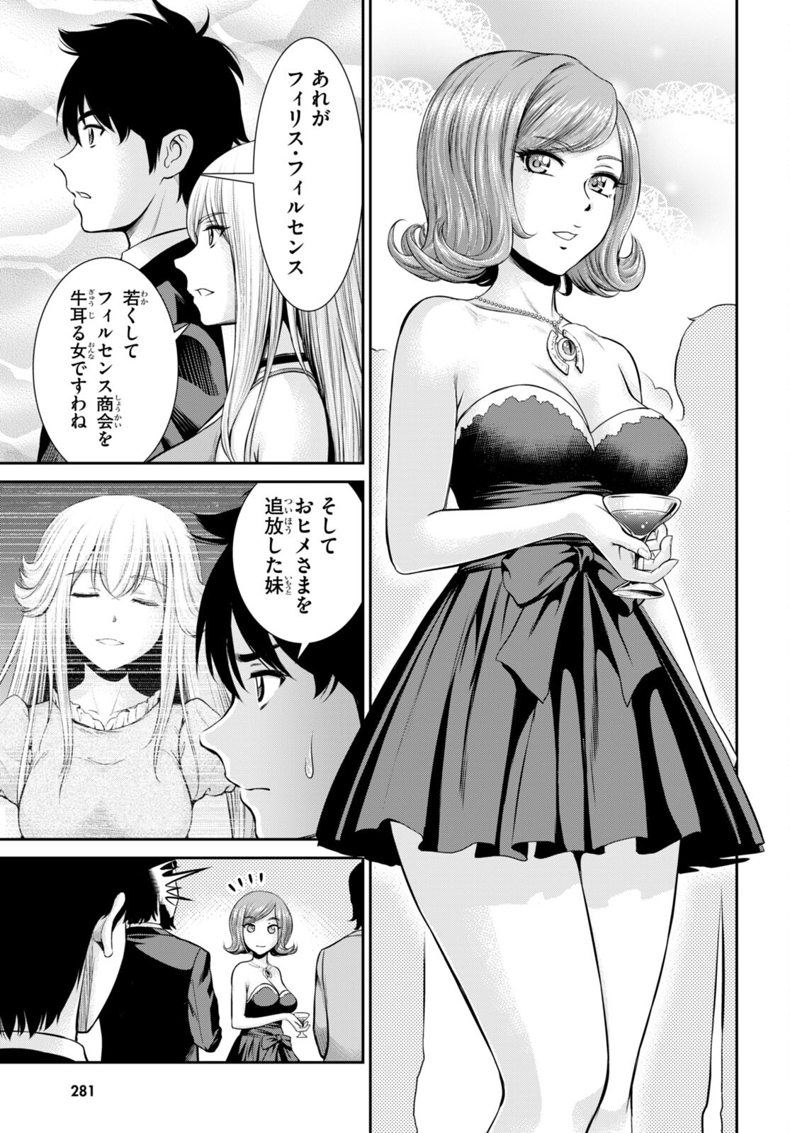 TOGA NA SKILL DE MUSOU SURU ISEKAI HAREM KAITOUDAN (MANGA) - raw - Chapter 18 - https://jpdd.ccdd.to/JPDD/toganaskilldemusousuruisekaiharemkaitoudanmanga/193980/em5oqpj2voi.jpg