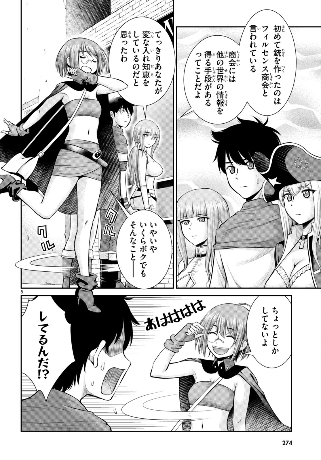 TOGA NA SKILL DE MUSOU SURU ISEKAI HAREM KAITOUDAN (MANGA) - raw - Chapter 18 - https://jpdd.ccdd.to/JPDD/toganaskilldemusousuruisekaiharemkaitoudanmanga/193980/fjt134vcvl3.jpg