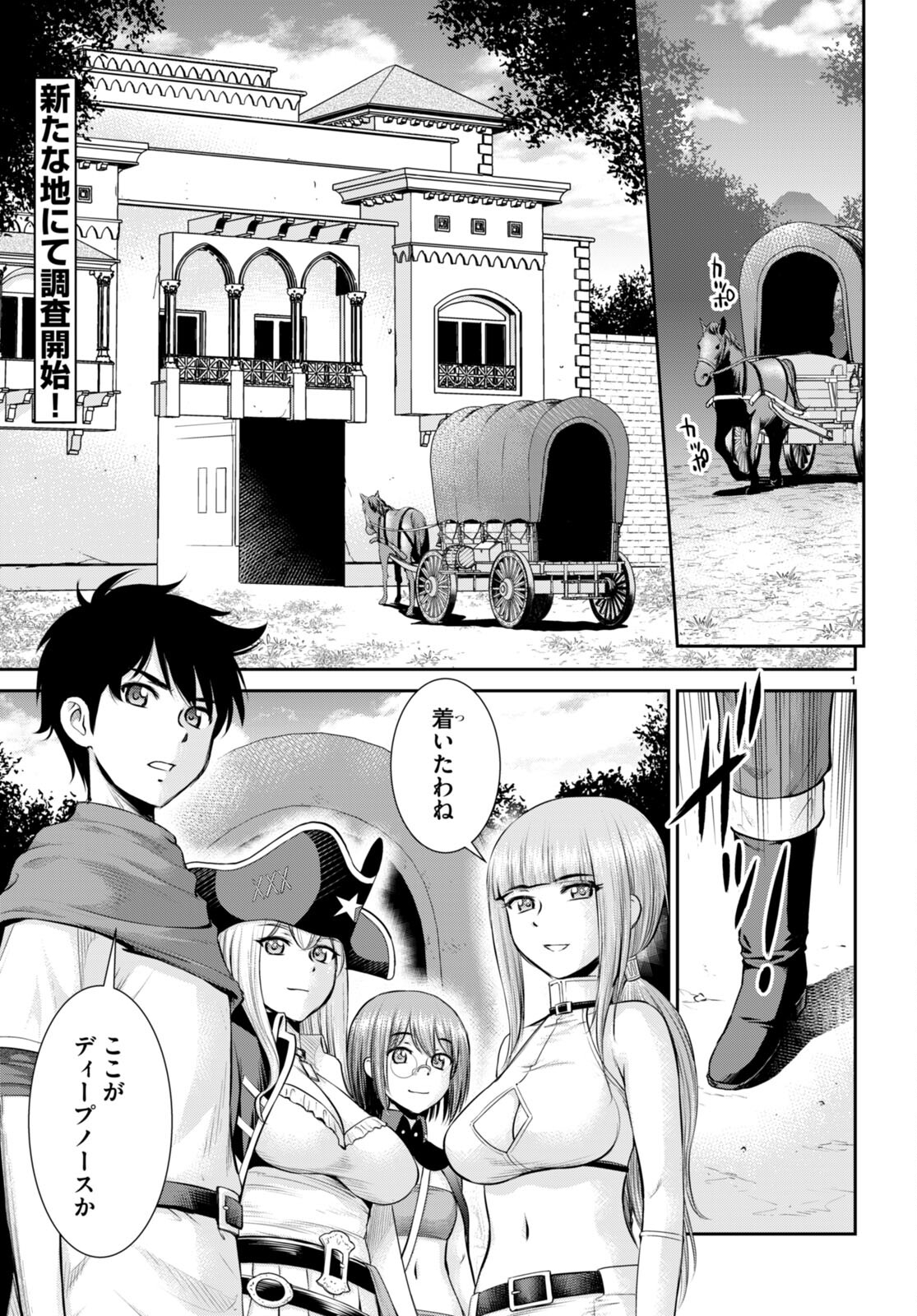 TOGA NA SKILL DE MUSOU SURU ISEKAI HAREM KAITOUDAN (MANGA) - raw - Chapter 18 - https://jpdd.ccdd.to/JPDD/toganaskilldemusousuruisekaiharemkaitoudanmanga/193980/gukdrio21of.jpg