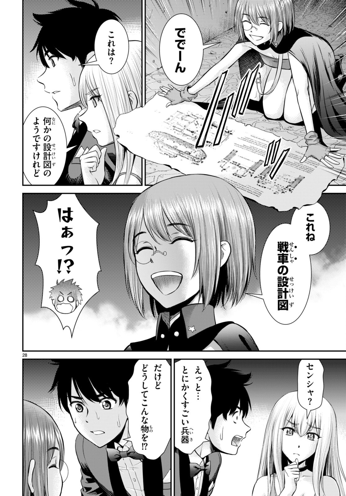 TOGA NA SKILL DE MUSOU SURU ISEKAI HAREM KAITOUDAN (MANGA) - raw - Chapter 18 - https://jpdd.ccdd.to/JPDD/toganaskilldemusousuruisekaiharemkaitoudanmanga/193980/hewdstyxq15.jpg