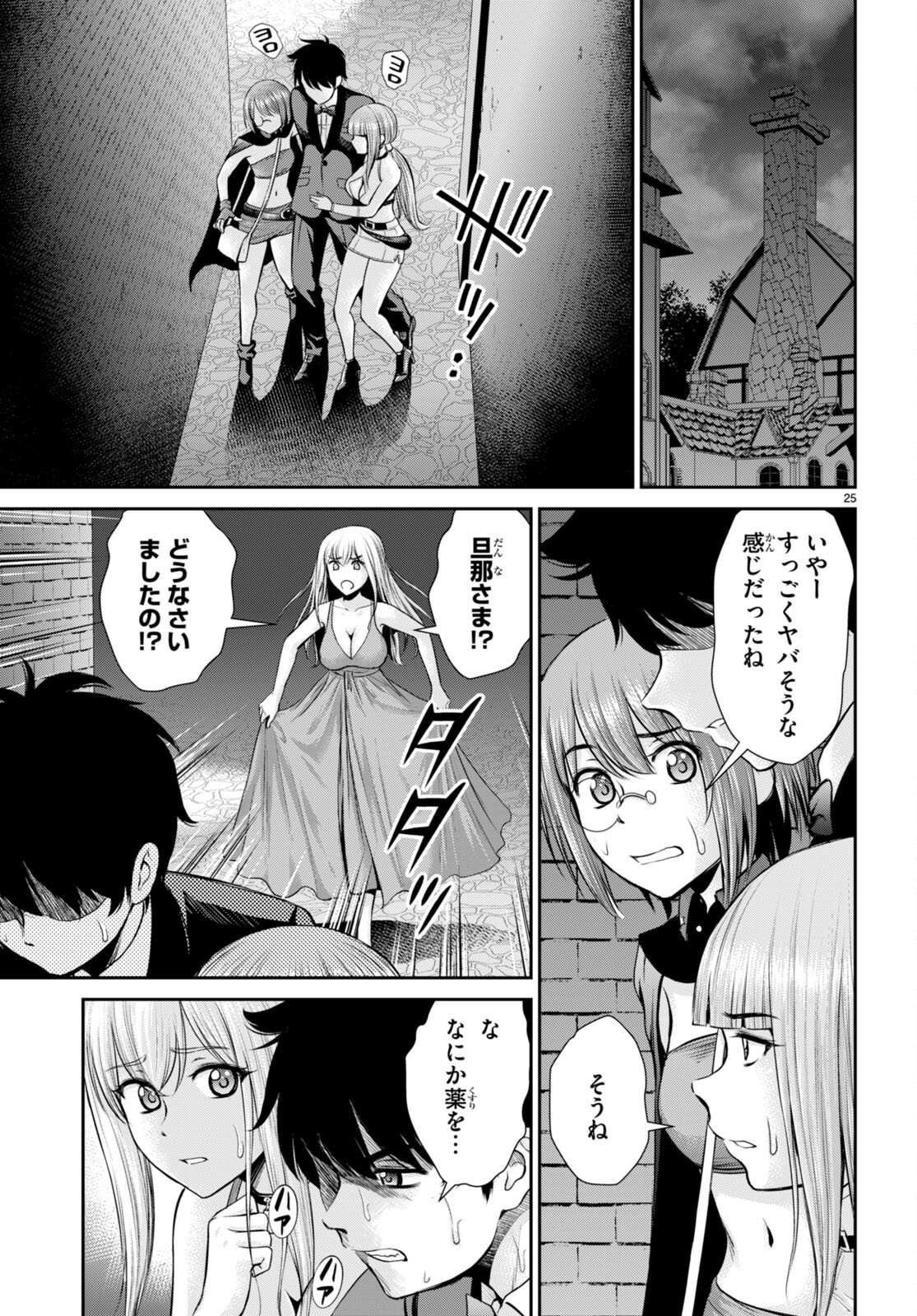 TOGA NA SKILL DE MUSOU SURU ISEKAI HAREM KAITOUDAN (MANGA) - raw - Chapter 18 - https://jpdd.ccdd.to/JPDD/toganaskilldemusousuruisekaiharemkaitoudanmanga/193980/l2umvfl3gce.jpg