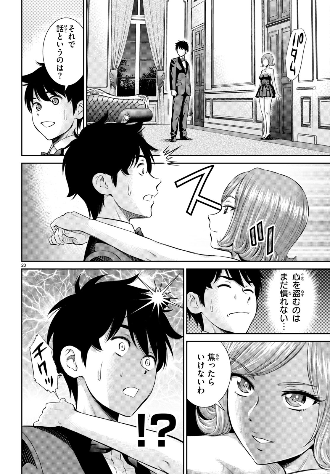 TOGA NA SKILL DE MUSOU SURU ISEKAI HAREM KAITOUDAN (MANGA) - raw - Chapter 18 - https://jpdd.ccdd.to/JPDD/toganaskilldemusousuruisekaiharemkaitoudanmanga/193980/pjddibnsgch.jpg