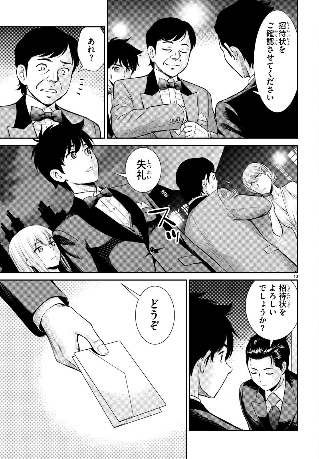TOGA NA SKILL DE MUSOU SURU ISEKAI HAREM KAITOUDAN (MANGA) - raw - Chapter 18 - https://jpdd.ccdd.to/JPDD/toganaskilldemusousuruisekaiharemkaitoudanmanga/193980/qtozkbvwyqn.jpg
