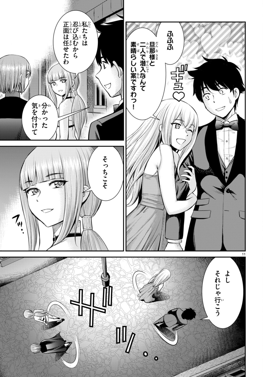 TOGA NA SKILL DE MUSOU SURU ISEKAI HAREM KAITOUDAN (MANGA) - raw - Chapter 18 - https://jpdd.ccdd.to/JPDD/toganaskilldemusousuruisekaiharemkaitoudanmanga/193980/qwbnu0uazwe.jpg
