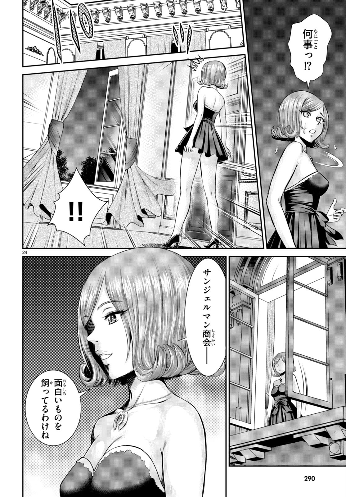 TOGA NA SKILL DE MUSOU SURU ISEKAI HAREM KAITOUDAN (MANGA) - raw - Chapter 18 - https://jpdd.ccdd.to/JPDD/toganaskilldemusousuruisekaiharemkaitoudanmanga/193980/si55rz3eic3.jpg