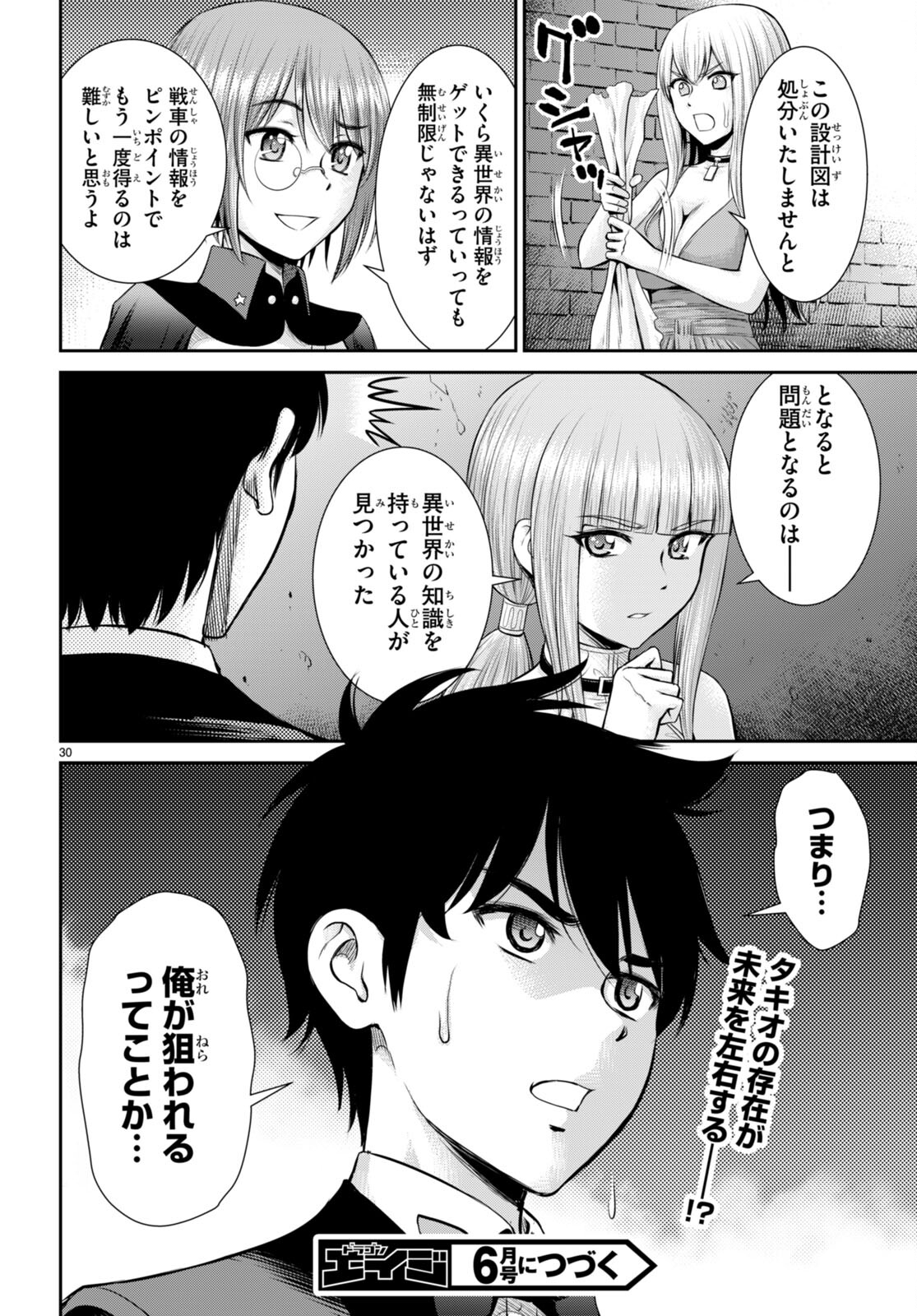 TOGA NA SKILL DE MUSOU SURU ISEKAI HAREM KAITOUDAN (MANGA) - raw - Chapter 18 - https://jpdd.ccdd.to/JPDD/toganaskilldemusousuruisekaiharemkaitoudanmanga/193980/tgjw2g4z3tw.jpg
