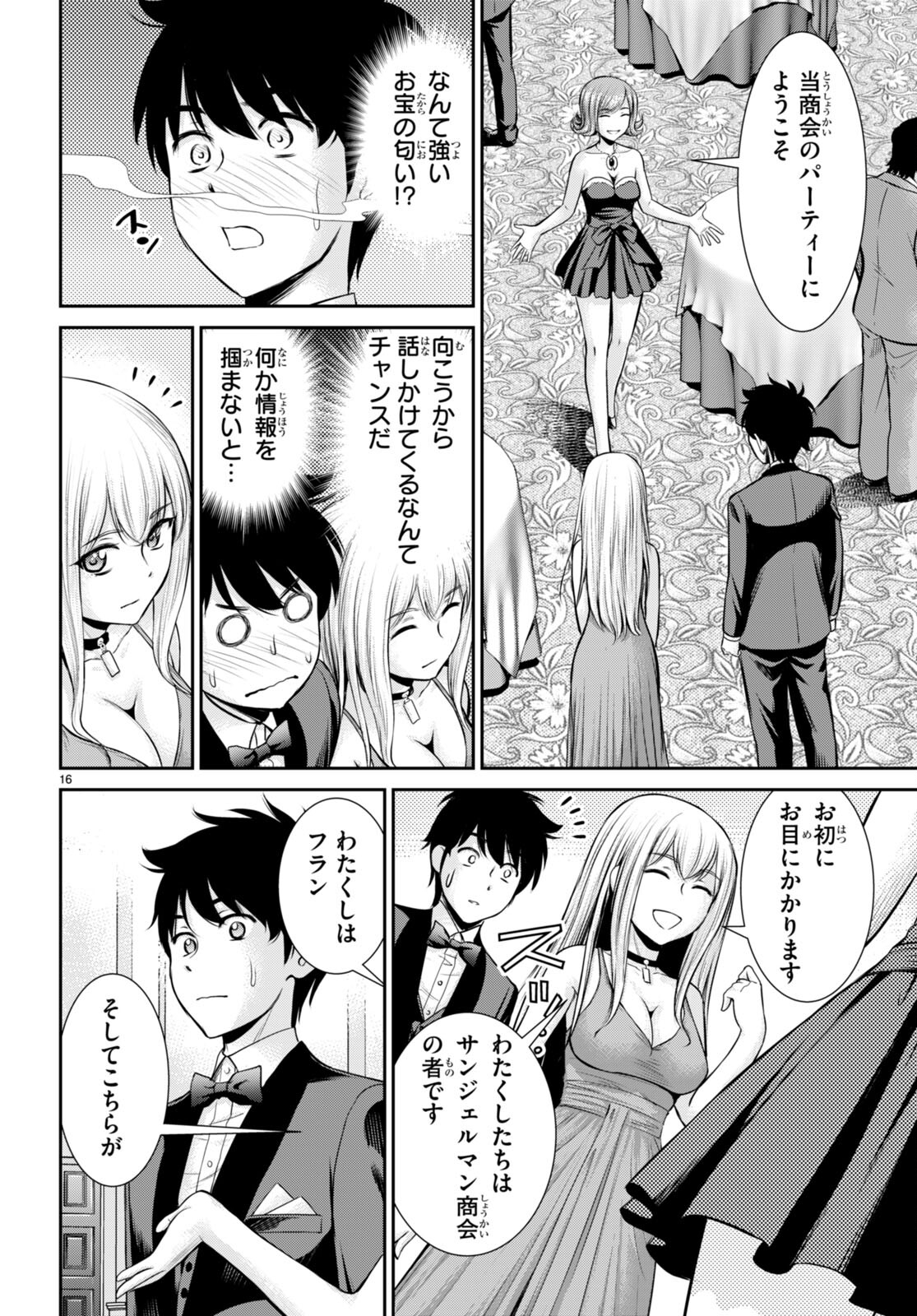 TOGA NA SKILL DE MUSOU SURU ISEKAI HAREM KAITOUDAN (MANGA) - raw - Chapter 18 - https://jpdd.ccdd.to/JPDD/toganaskilldemusousuruisekaiharemkaitoudanmanga/193980/uuh0f1vx5za.jpg