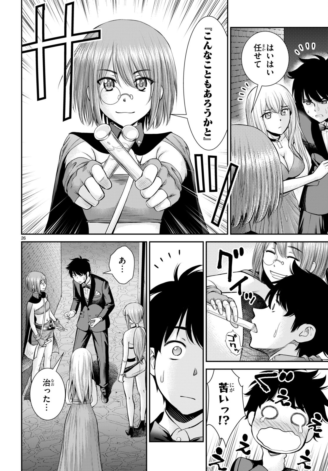TOGA NA SKILL DE MUSOU SURU ISEKAI HAREM KAITOUDAN (MANGA) - raw - Chapter 18 - https://jpdd.ccdd.to/JPDD/toganaskilldemusousuruisekaiharemkaitoudanmanga/193980/uy3b1t5wnpn.jpg