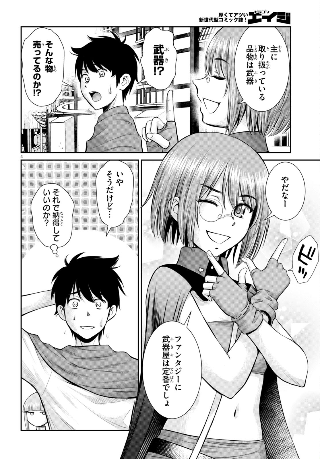 TOGA NA SKILL DE MUSOU SURU ISEKAI HAREM KAITOUDAN (MANGA) - raw - Chapter 18 - https://jpdd.ccdd.to/JPDD/toganaskilldemusousuruisekaiharemkaitoudanmanga/193980/yi4ucwxr4ck.jpg