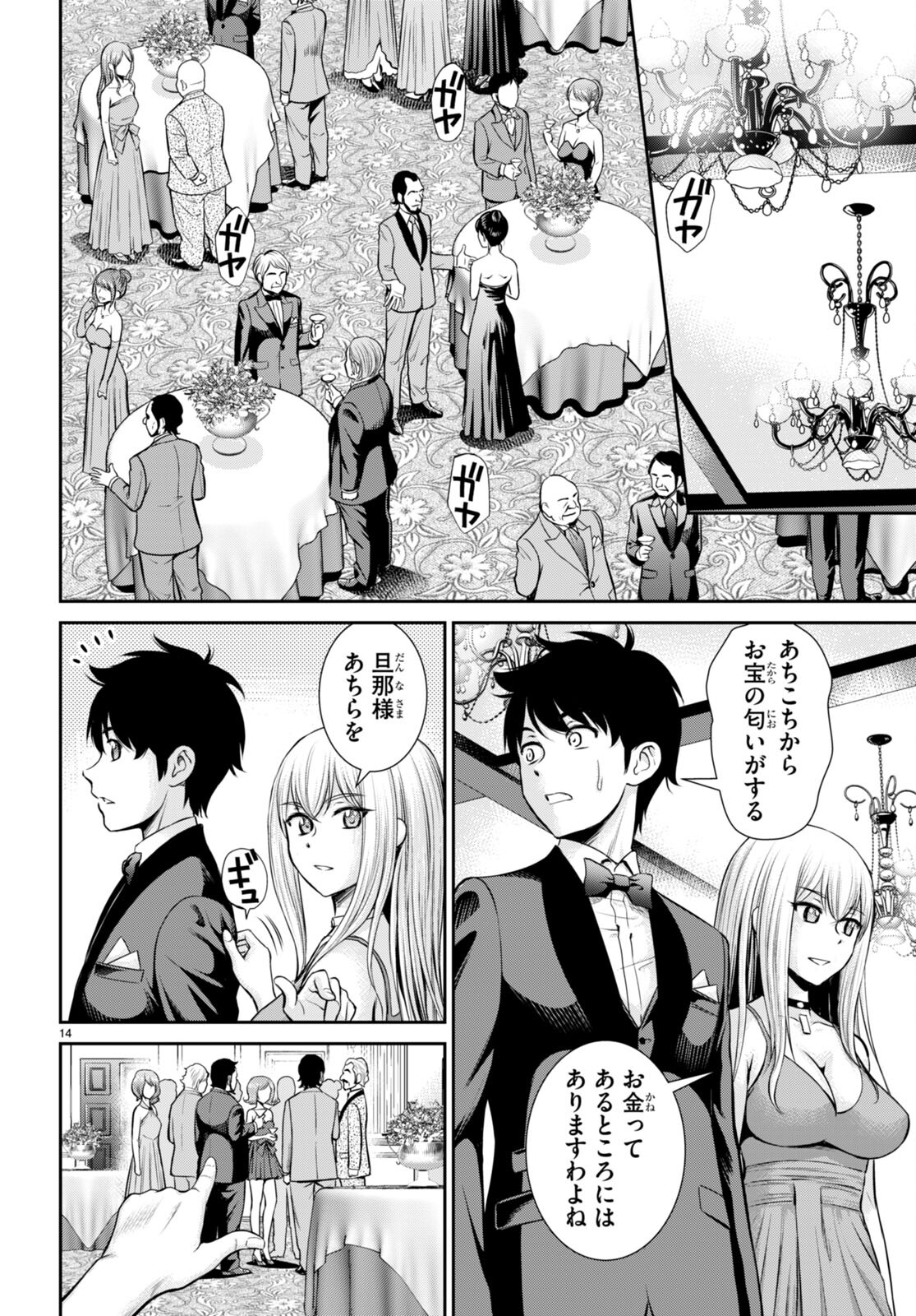 TOGA NA SKILL DE MUSOU SURU ISEKAI HAREM KAITOUDAN (MANGA) - raw - Chapter 18 - https://jpdd.ccdd.to/JPDD/toganaskilldemusousuruisekaiharemkaitoudanmanga/193980/yzihnrmpivn.jpg