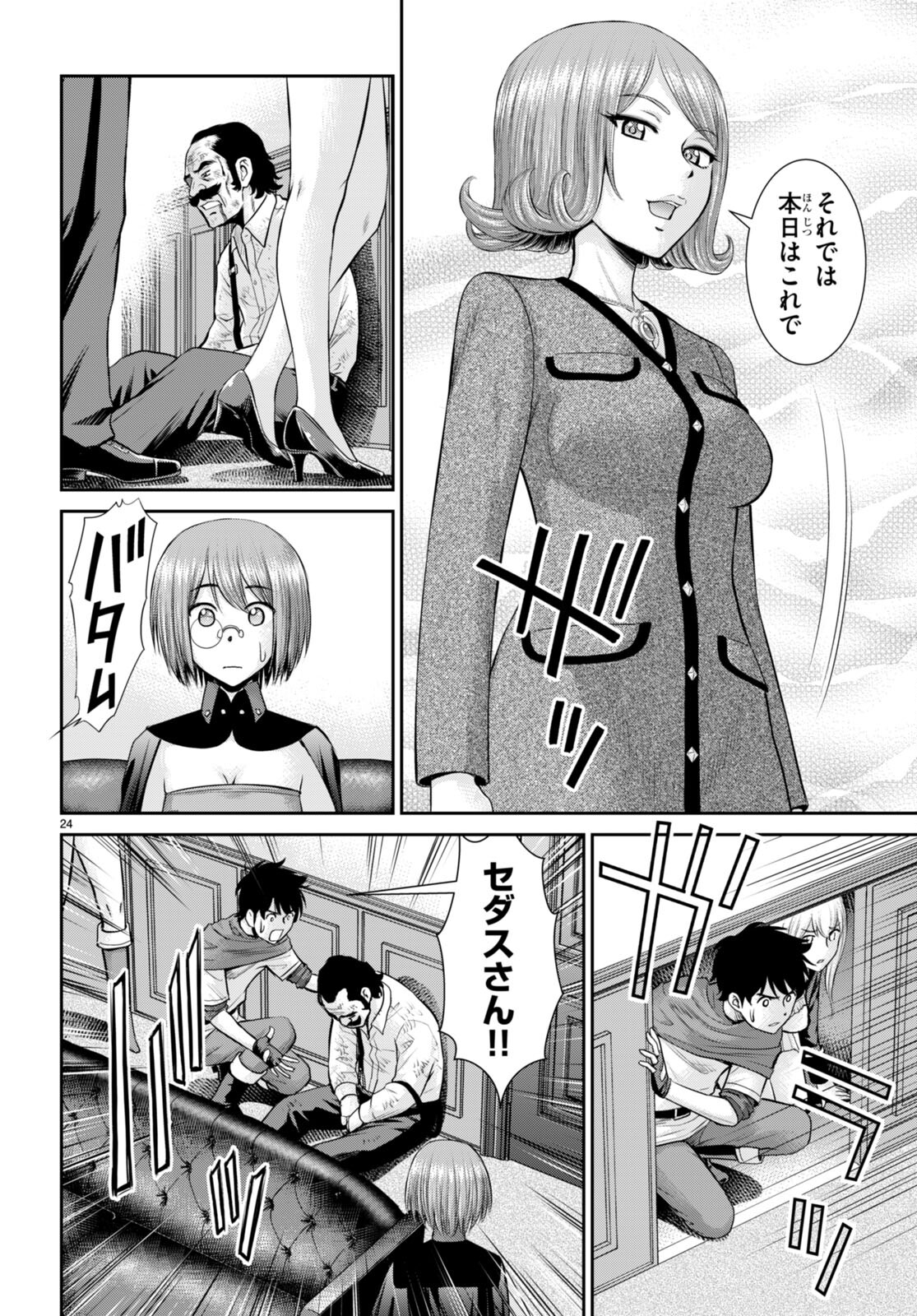 TOGA NA SKILL DE MUSOU SURU ISEKAI HAREM KAITOUDAN (MANGA) - raw - Chapter 19 - https://jpdd.ccdd.to/JPDD/toganaskilldemusousuruisekaiharemkaitoudanmanga/196495/1rtte5lhhc3.jpg