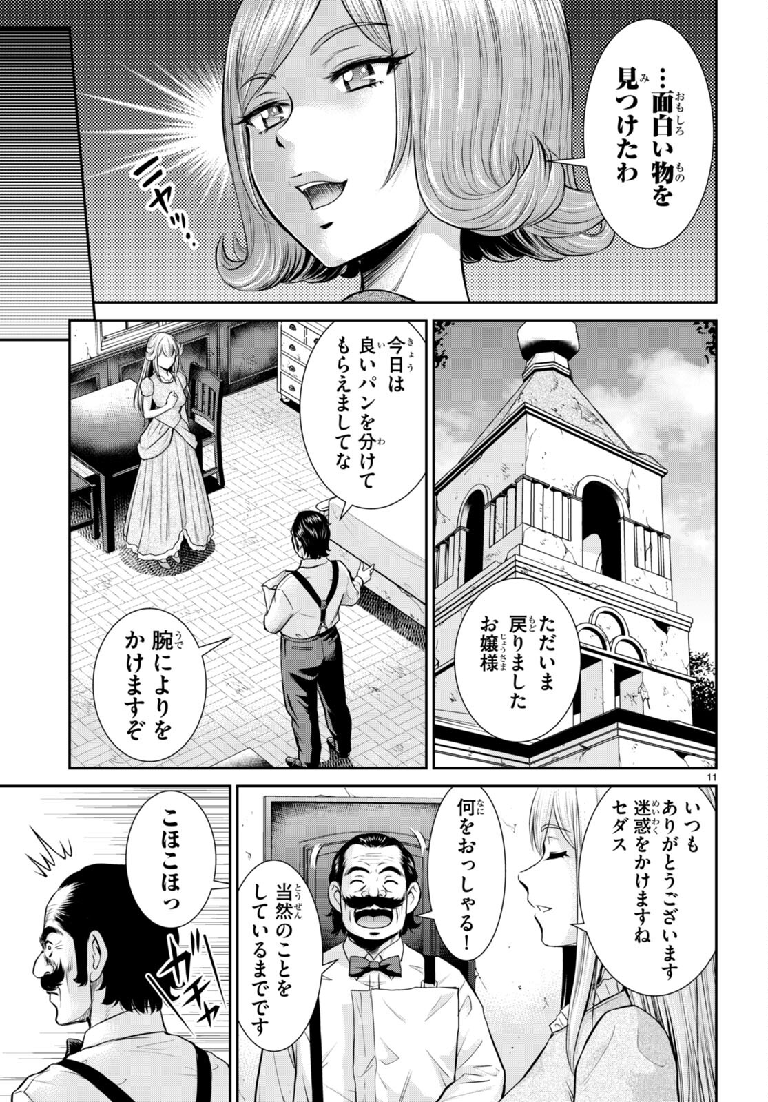 TOGA NA SKILL DE MUSOU SURU ISEKAI HAREM KAITOUDAN (MANGA) - raw - Chapter 19 - https://jpdd.ccdd.to/JPDD/toganaskilldemusousuruisekaiharemkaitoudanmanga/196495/2mwhxpvdgsd.jpg
