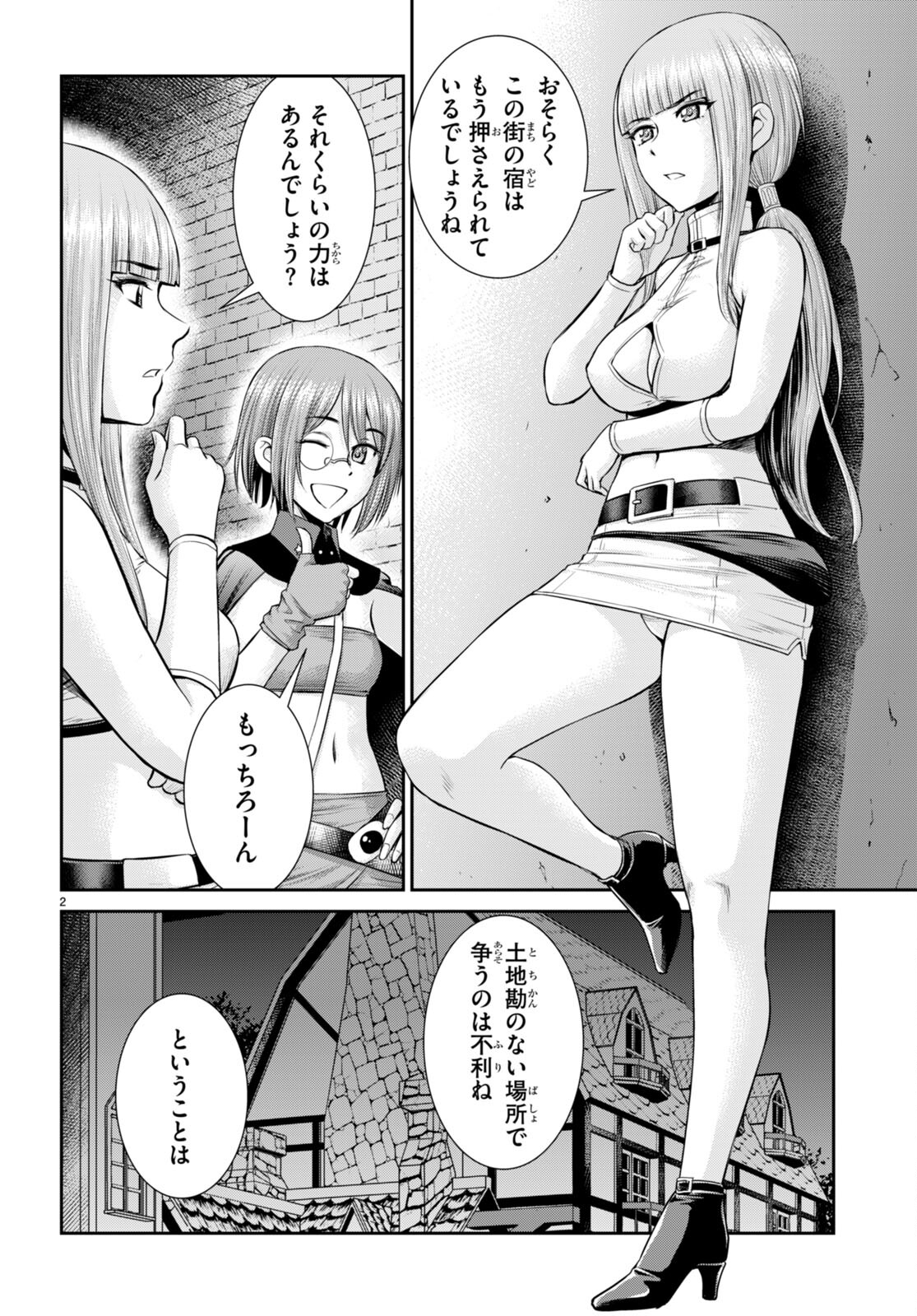 TOGA NA SKILL DE MUSOU SURU ISEKAI HAREM KAITOUDAN (MANGA) - raw - Chapter 19 - https://jpdd.ccdd.to/JPDD/toganaskilldemusousuruisekaiharemkaitoudanmanga/196495/4155pykosjp.jpg