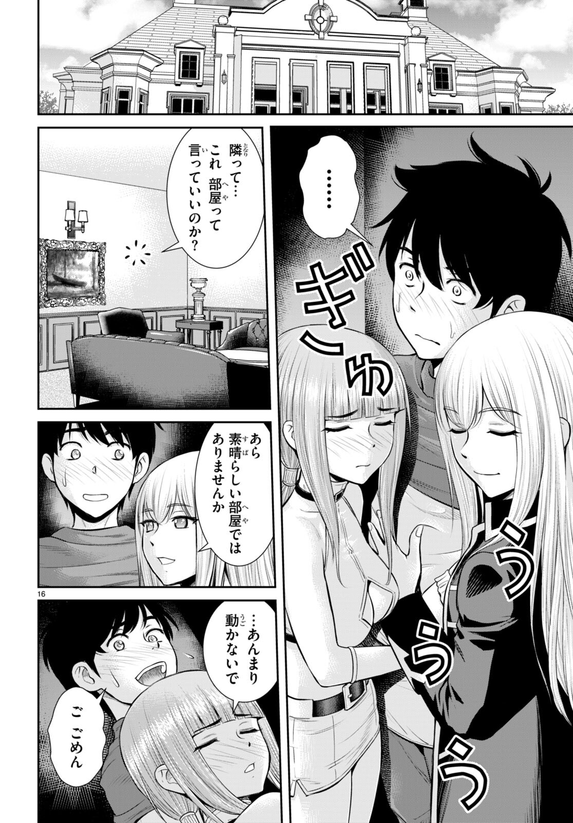 TOGA NA SKILL DE MUSOU SURU ISEKAI HAREM KAITOUDAN (MANGA) - raw - Chapter 19 - https://jpdd.ccdd.to/JPDD/toganaskilldemusousuruisekaiharemkaitoudanmanga/196495/aetbmhj4jfb.jpg