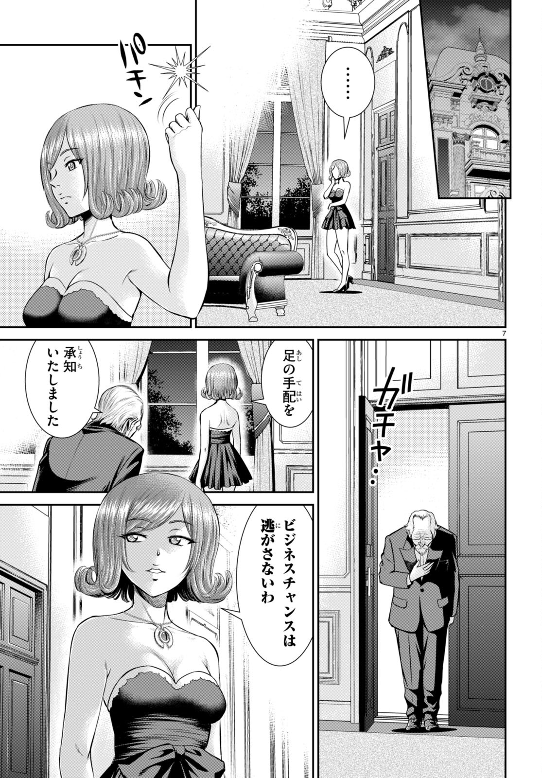 TOGA NA SKILL DE MUSOU SURU ISEKAI HAREM KAITOUDAN (MANGA) - raw - Chapter 19 - https://jpdd.ccdd.to/JPDD/toganaskilldemusousuruisekaiharemkaitoudanmanga/196495/ah0nzgjrvia.jpg