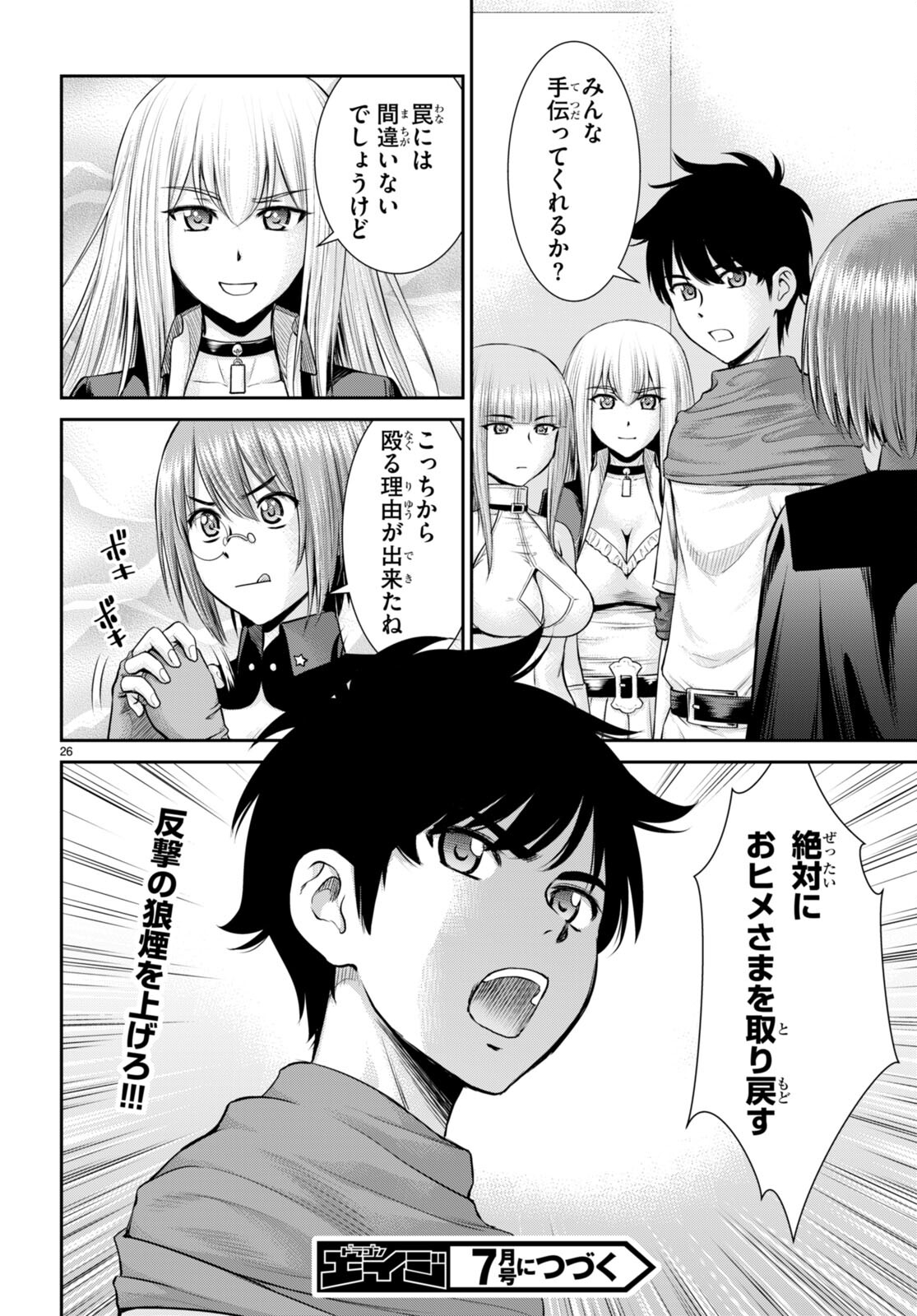 TOGA NA SKILL DE MUSOU SURU ISEKAI HAREM KAITOUDAN (MANGA) - raw - Chapter 19 - https://jpdd.ccdd.to/JPDD/toganaskilldemusousuruisekaiharemkaitoudanmanga/196495/atbdozngpvr.jpg