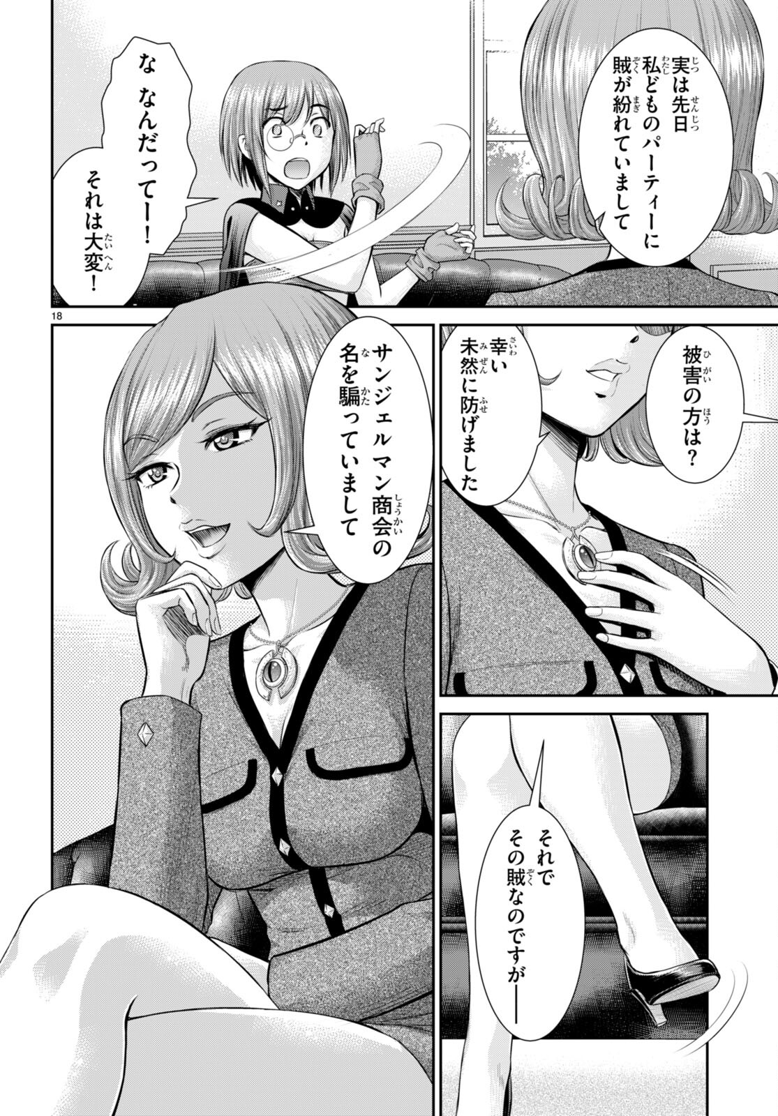 TOGA NA SKILL DE MUSOU SURU ISEKAI HAREM KAITOUDAN (MANGA) - raw - Chapter 19 - https://jpdd.ccdd.to/JPDD/toganaskilldemusousuruisekaiharemkaitoudanmanga/196495/bywdxyxyl0a.jpg