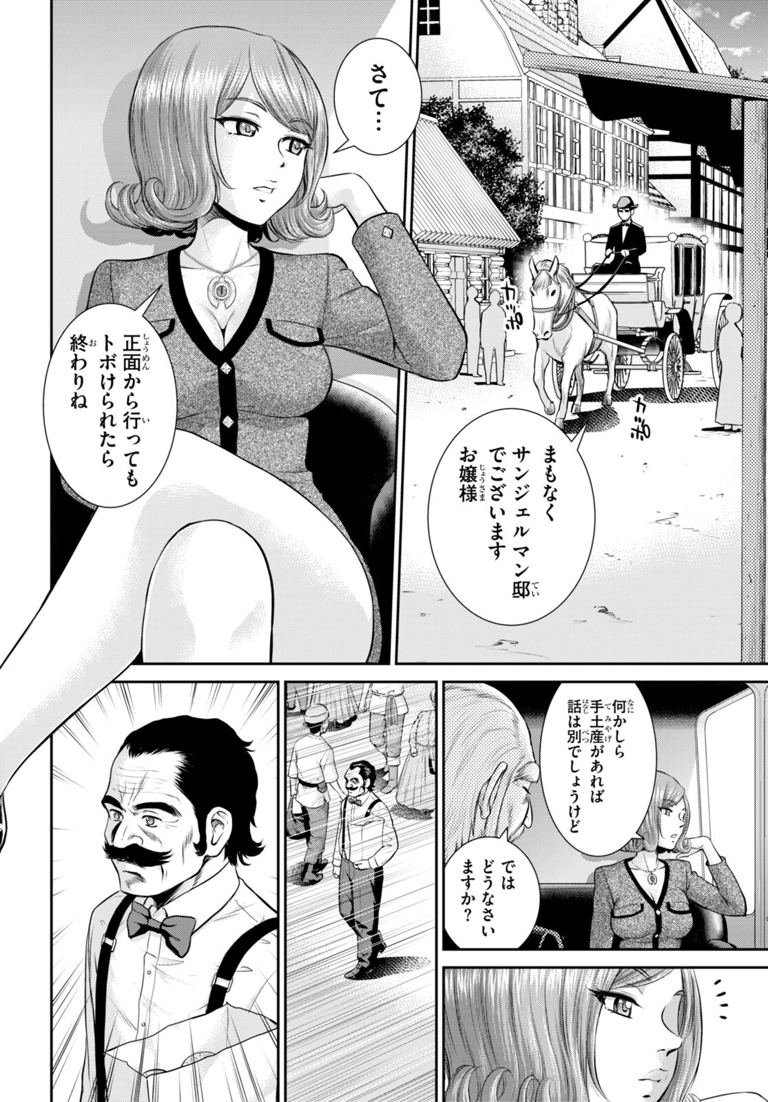 TOGA NA SKILL DE MUSOU SURU ISEKAI HAREM KAITOUDAN (MANGA) - raw - Chapter 19 - https://jpdd.ccdd.to/JPDD/toganaskilldemusousuruisekaiharemkaitoudanmanga/196495/c3oj53cbstu.jpg